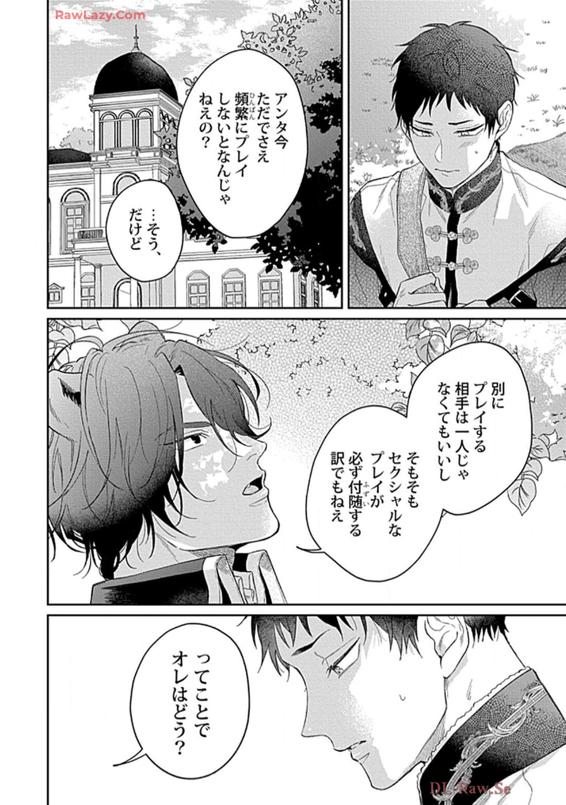 こっち向いてグレア - raw - 第8話 - https://jppp.jjkk.to/jppp/06200448/rfin0ztgl2d.jpg