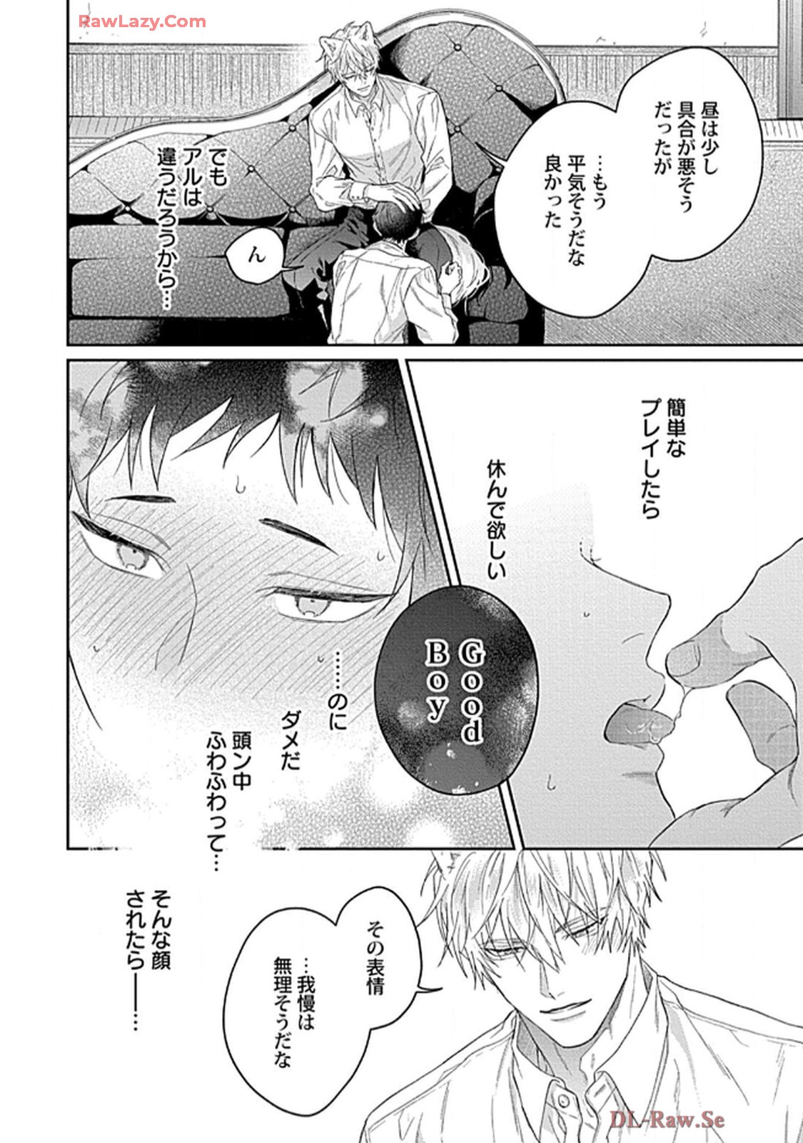 こっち向いてグレア - raw - 第9話 - https://jppp.jjkk.to/jppp/06200448/sp1ofdciysb.jpg
