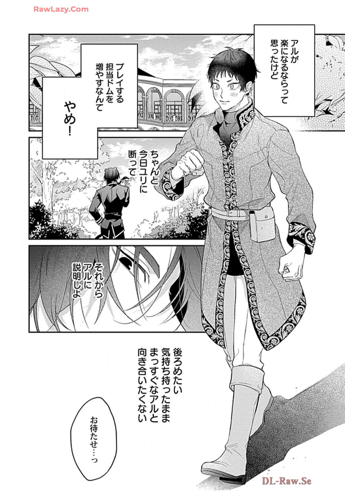 こっち向いてグレア - raw - 第9話 - https://jppp.jjkk.to/jppp/06200448/sss1w3xlcnf.jpg