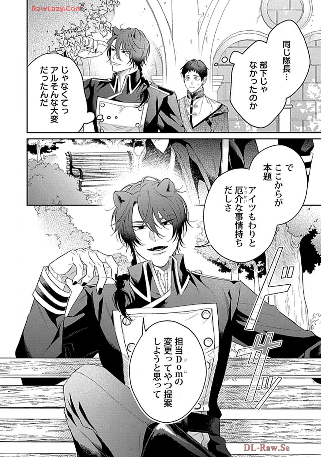 こっち向いてグレア - raw - 第8話 - https://jppp.jjkk.to/jppp/06200448/vpn0k0ah0q2.jpg