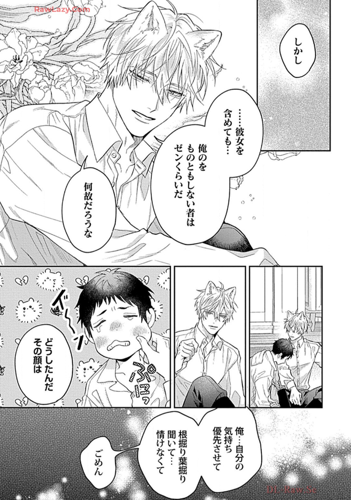 こっち向いてグレア - raw - 第9話 - https://jppp.jjkk.to/jppp/06200448/wxhfeztipyp.jpg