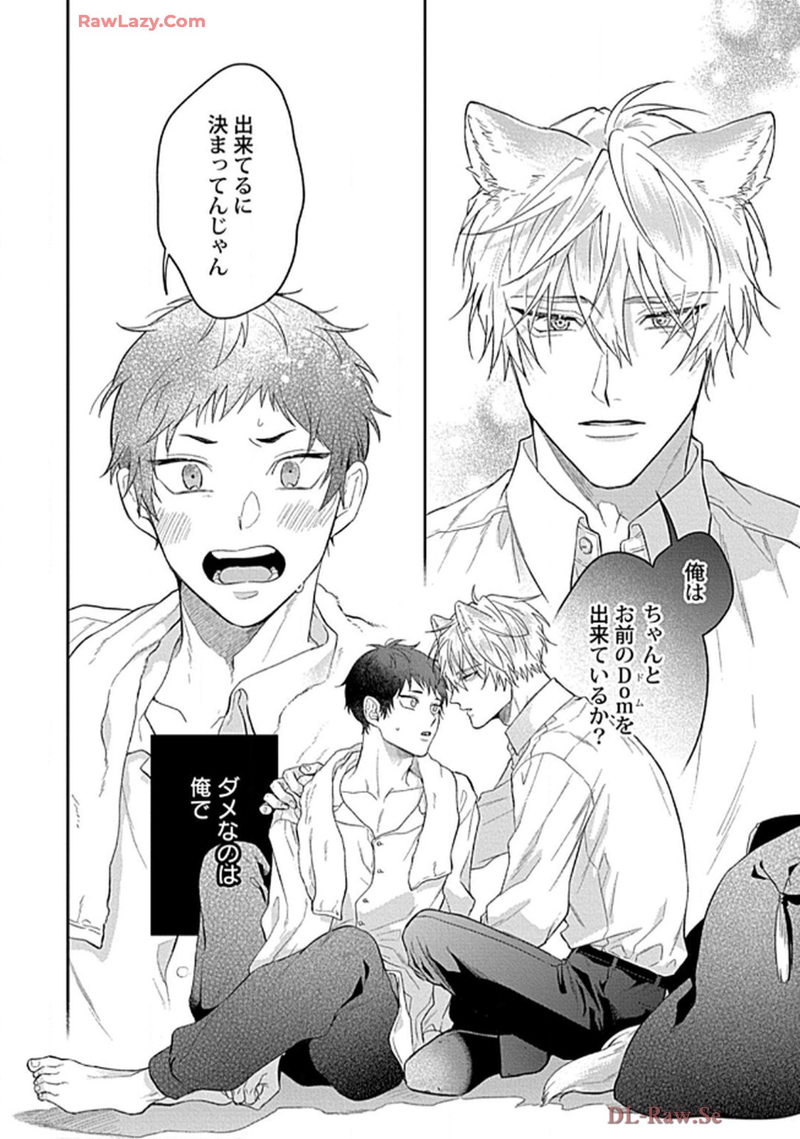 こっち向いてグレア - raw - 第9話 - https://jppp.jjkk.to/jppp/06200448/yh2l1eqdibh.jpg