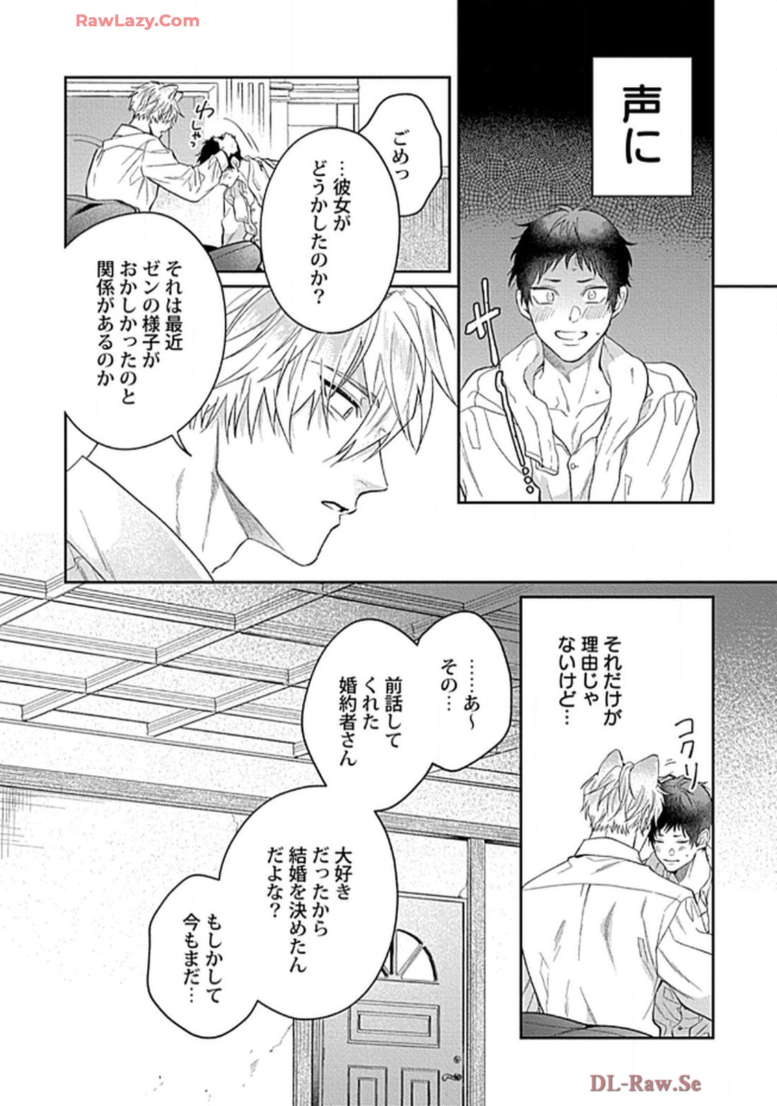 こっち向いてグレア - raw - 第9話 - https://jppp.jjkk.to/jppp/06200448/ywxarsgzzny.jpg