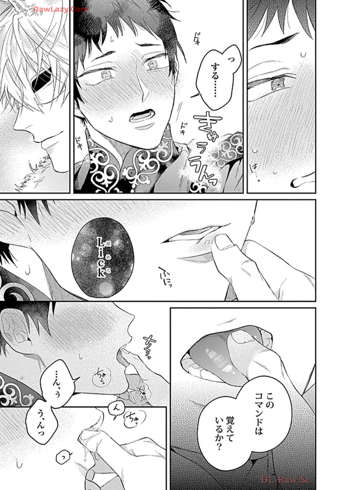 こっち向いてグレア - raw - 第7話 - https://jppp.jjkk.to/jppp/06200449/2ijeibe35aw.jpg