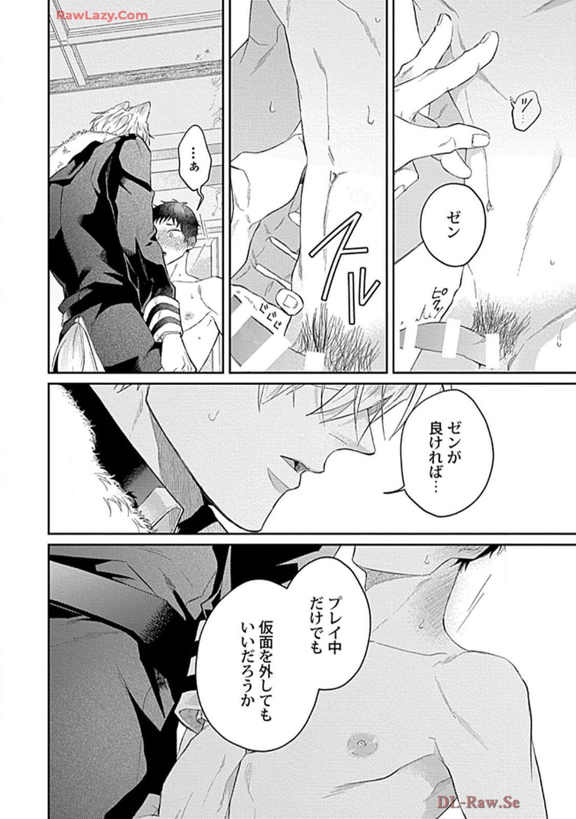 こっち向いてグレア - raw - 第7話 - https://jppp.jjkk.to/jppp/06200449/3u4cnprf2tk.jpg