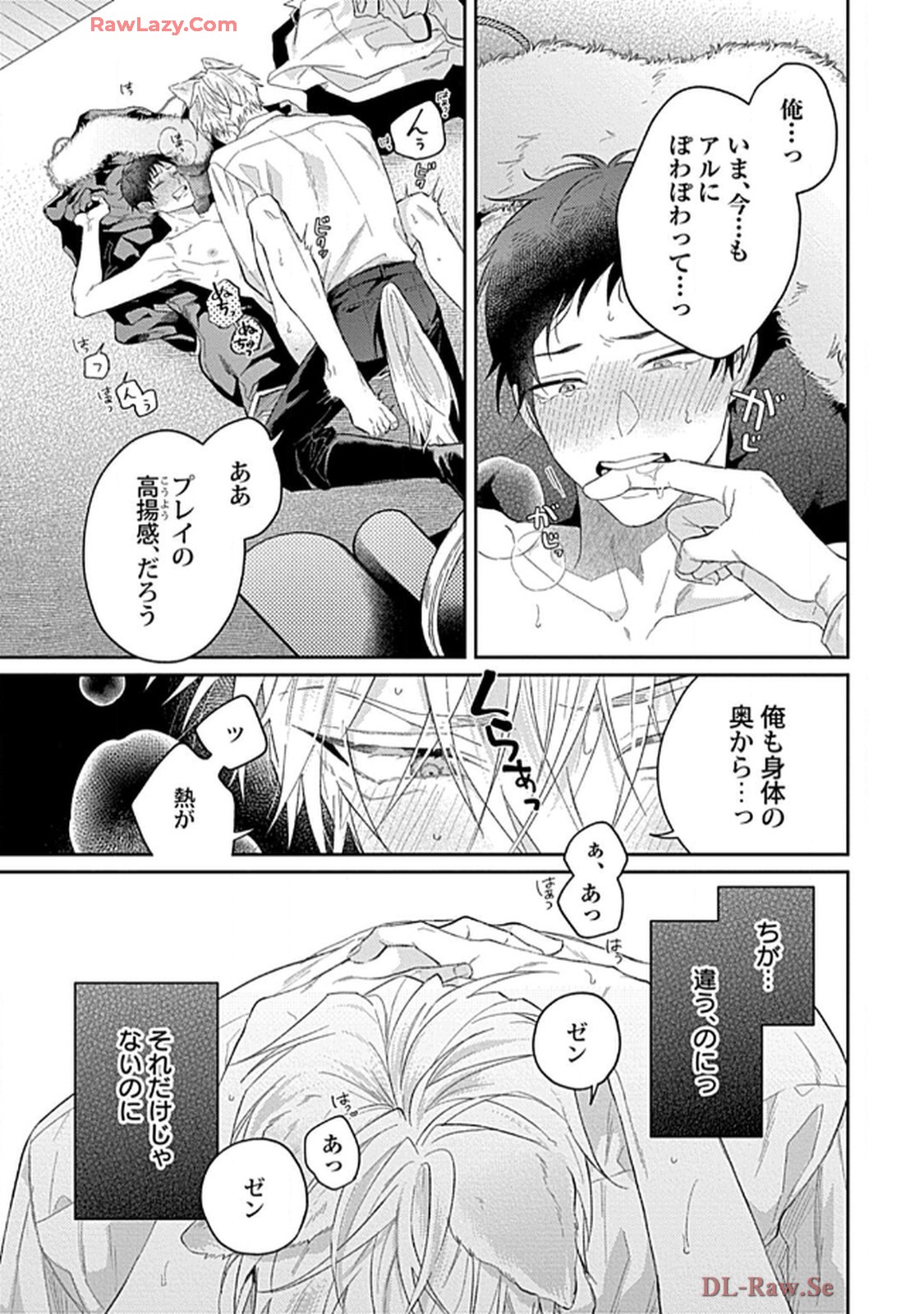 こっち向いてグレア - raw - 第7話 - https://jppp.jjkk.to/jppp/06200449/5osjjwb33fn.jpg