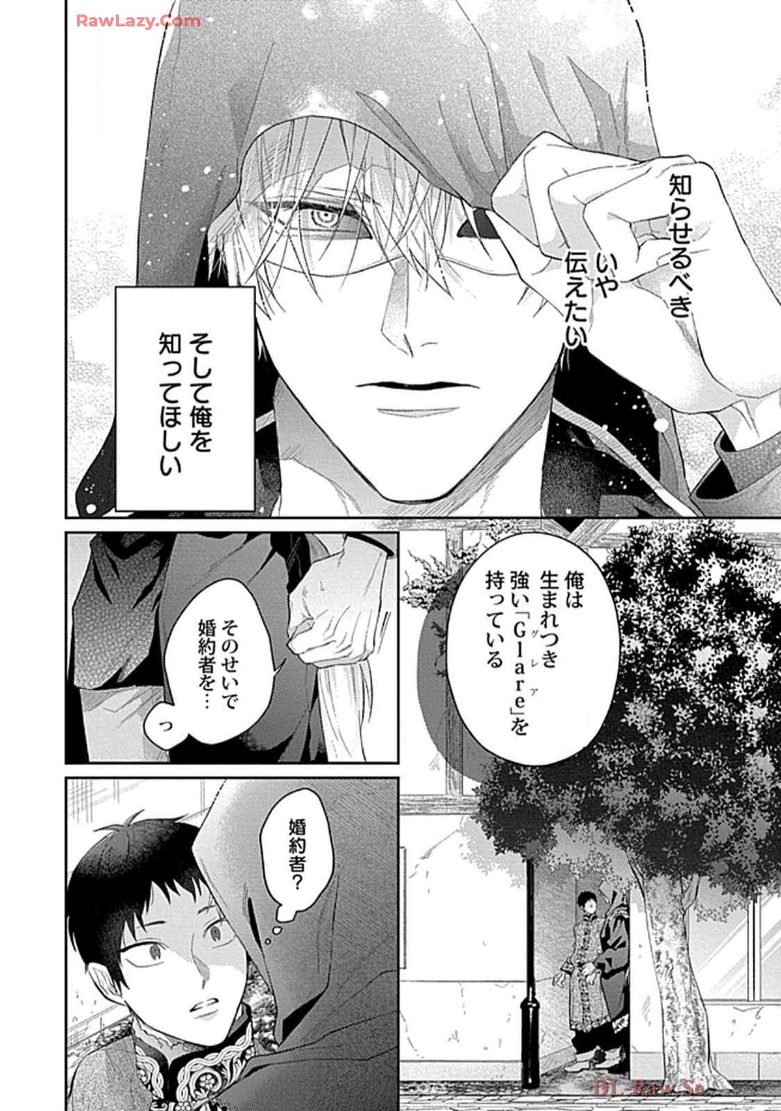 こっち向いてグレア - raw - 第6話 - https://jppp.jjkk.to/jppp/06200449/auaukres3fd.jpg