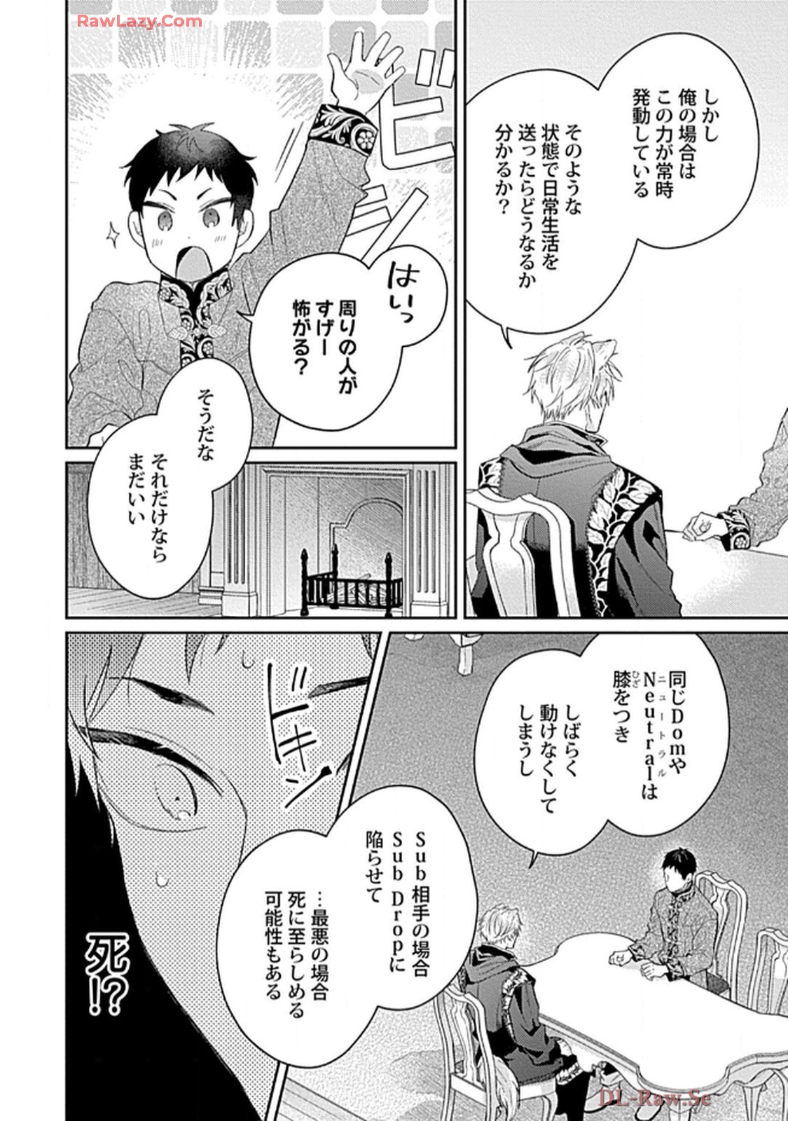 こっち向いてグレア - raw - 第6話 - https://jppp.jjkk.to/jppp/06200449/bwlpn20cezy.jpg