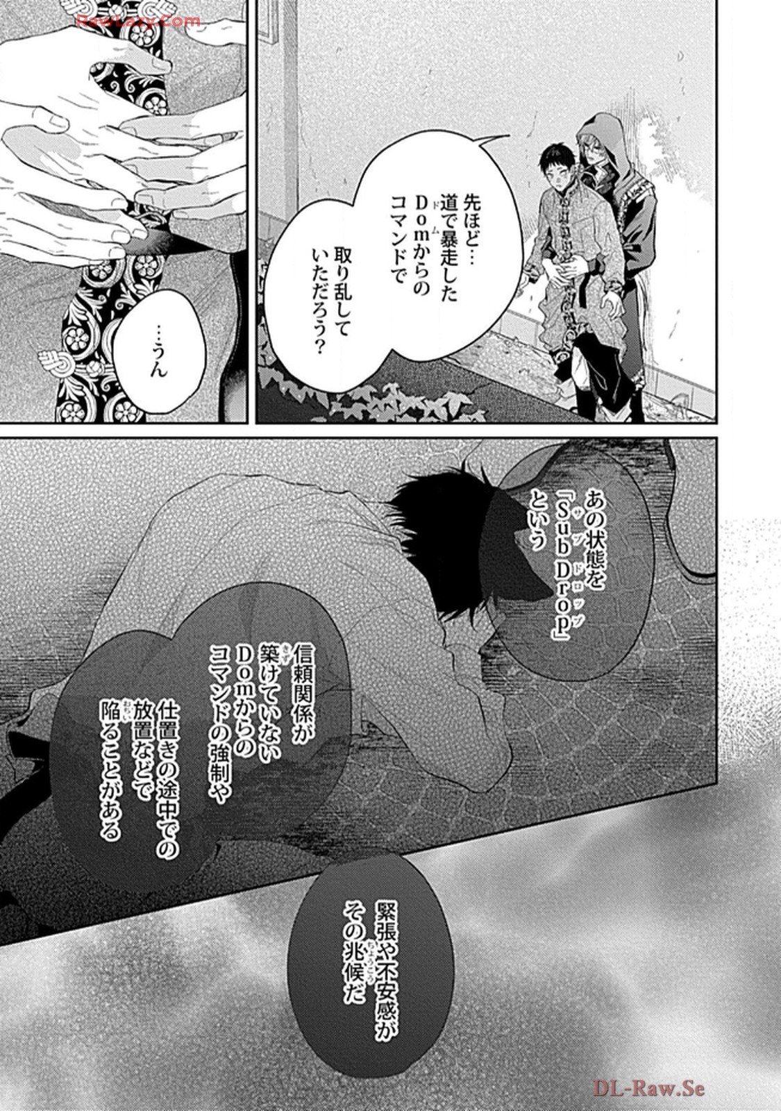 こっち向いてグレア - raw - 第6話 - https://jppp.jjkk.to/jppp/06200449/bx3y2lr222z.jpg