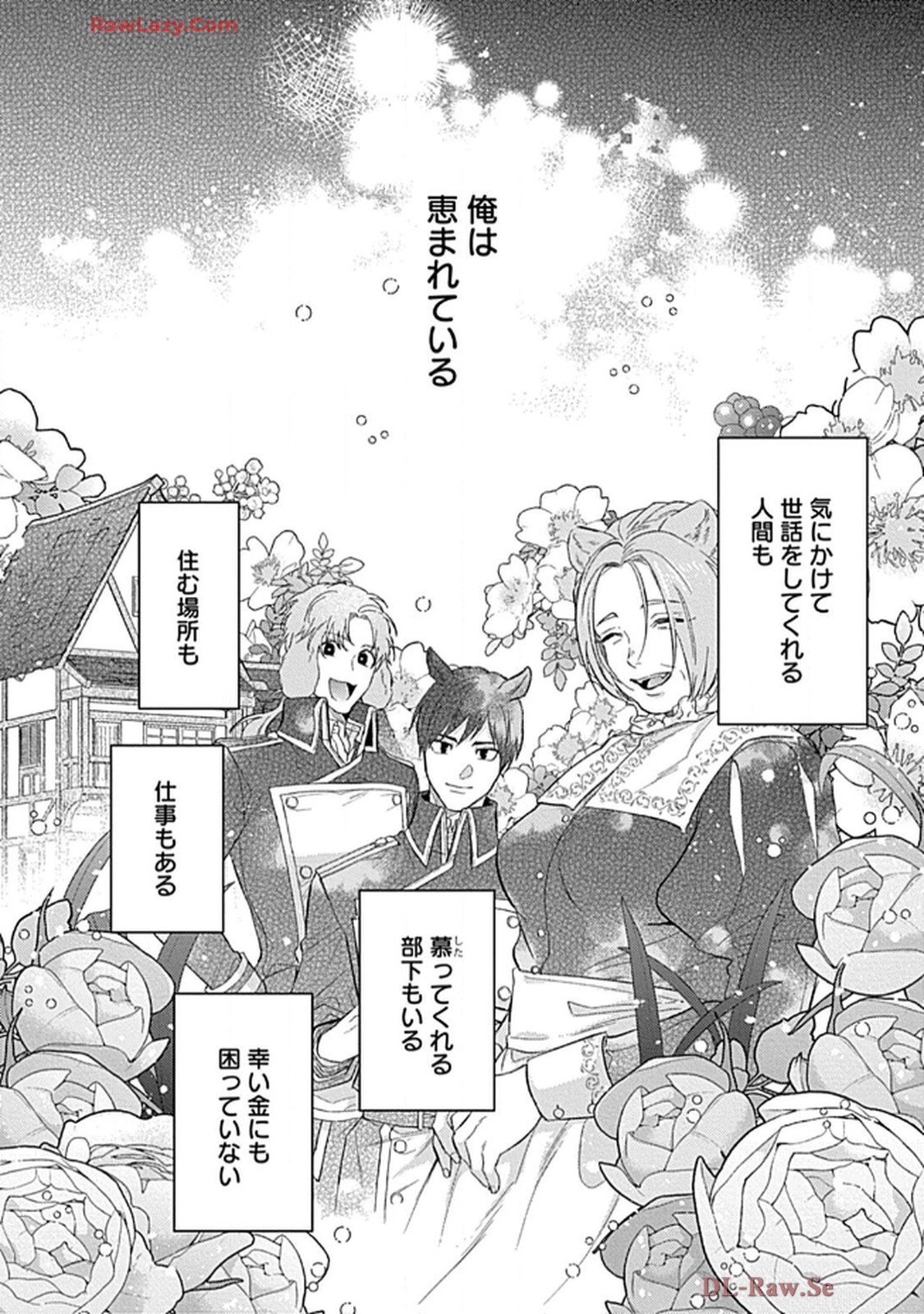 こっち向いてグレア - raw - 第6話 - https://jppp.jjkk.to/jppp/06200449/dgqdvww2ipn.jpg