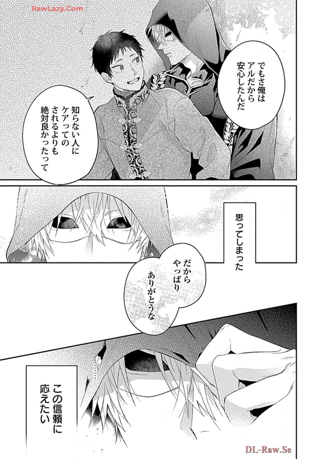 こっち向いてグレア - raw - 第6話 - https://jppp.jjkk.to/jppp/06200449/e522dgphg0c.jpg