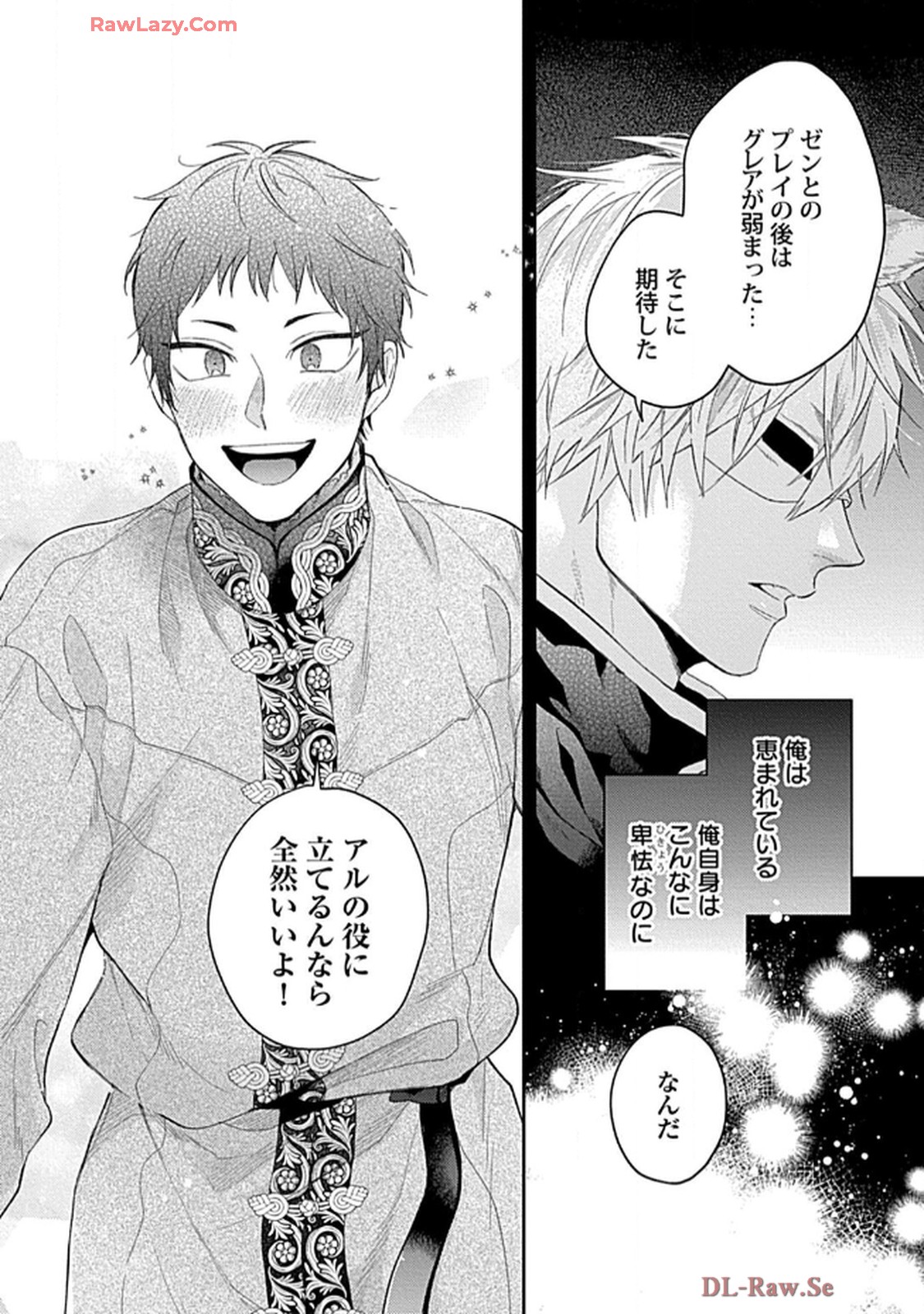こっち向いてグレア - raw - 第6話 - https://jppp.jjkk.to/jppp/06200449/eesisl5yaq3.jpg