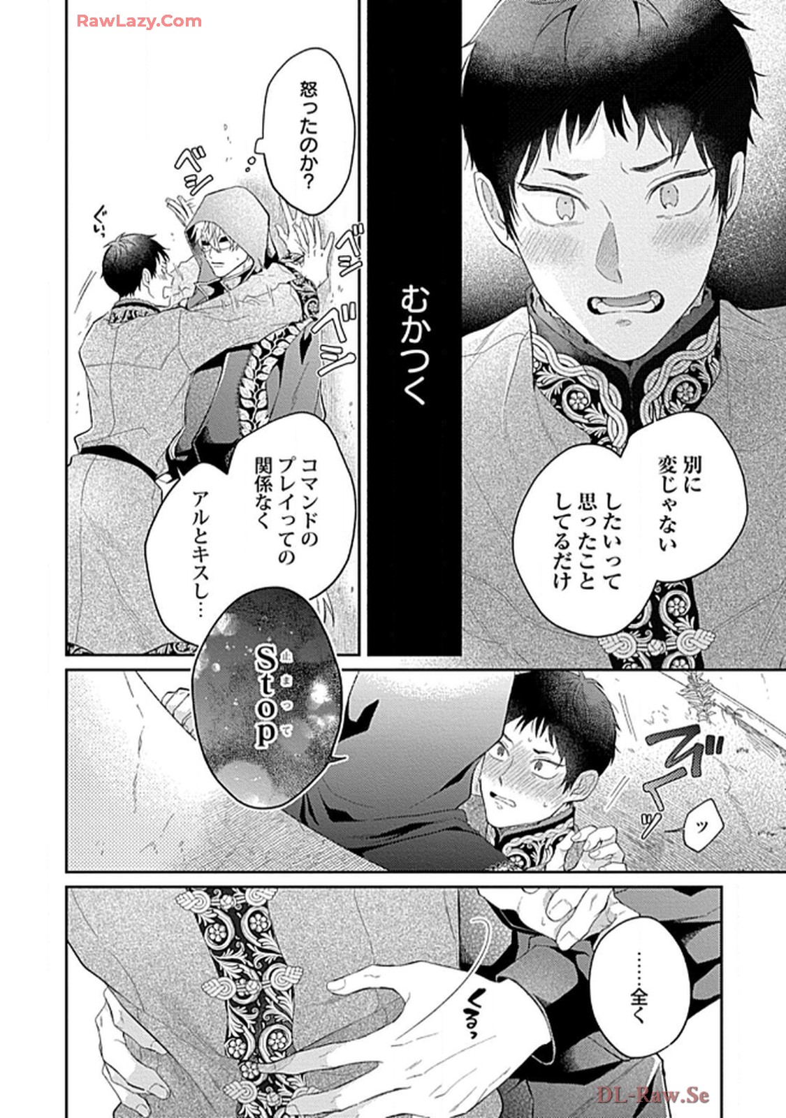 こっち向いてグレア - raw - 第6話 - https://jppp.jjkk.to/jppp/06200449/i3o3tqq41sh.jpg