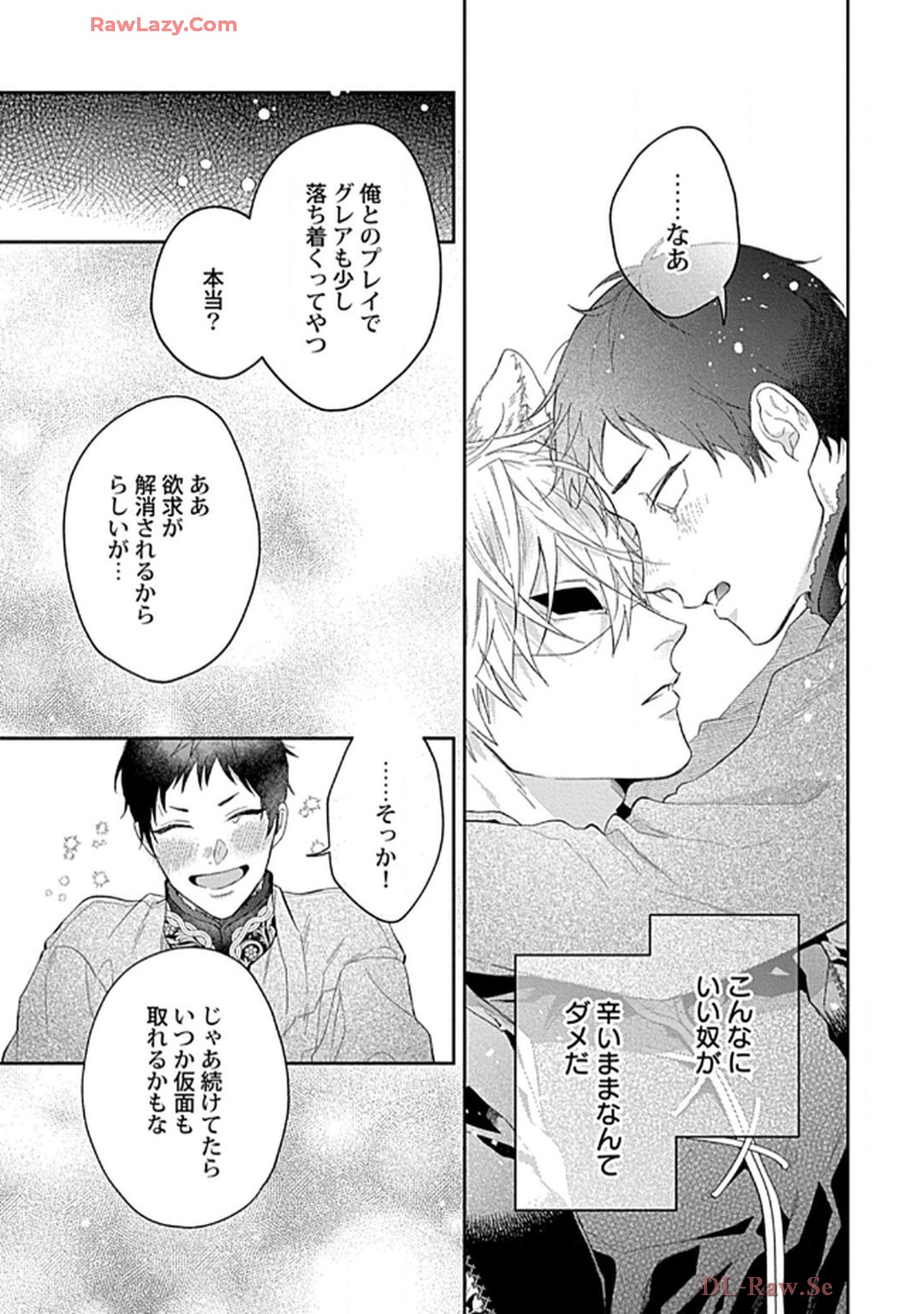 こっち向いてグレア - raw - 第6話 - https://jppp.jjkk.to/jppp/06200449/k1n2szmqtk2.jpg