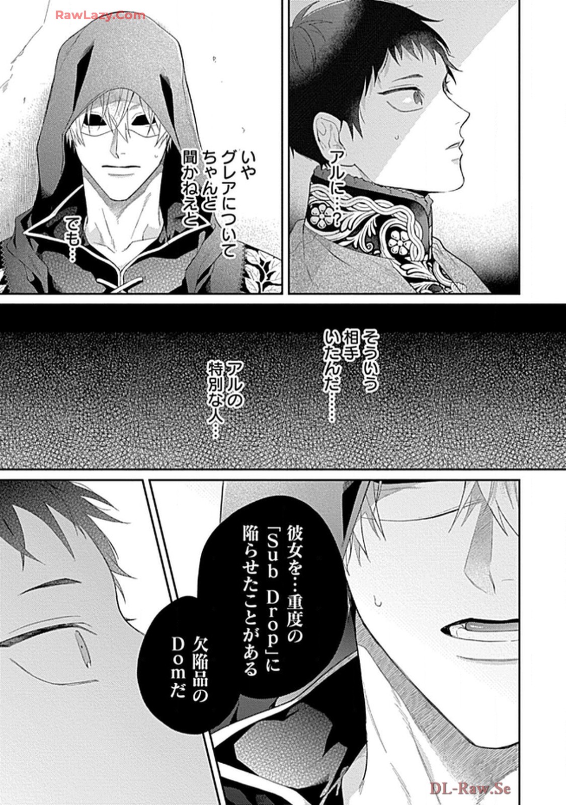 こっち向いてグレア - raw - 第6話 - https://jppp.jjkk.to/jppp/06200449/keqwa4llms5.jpg