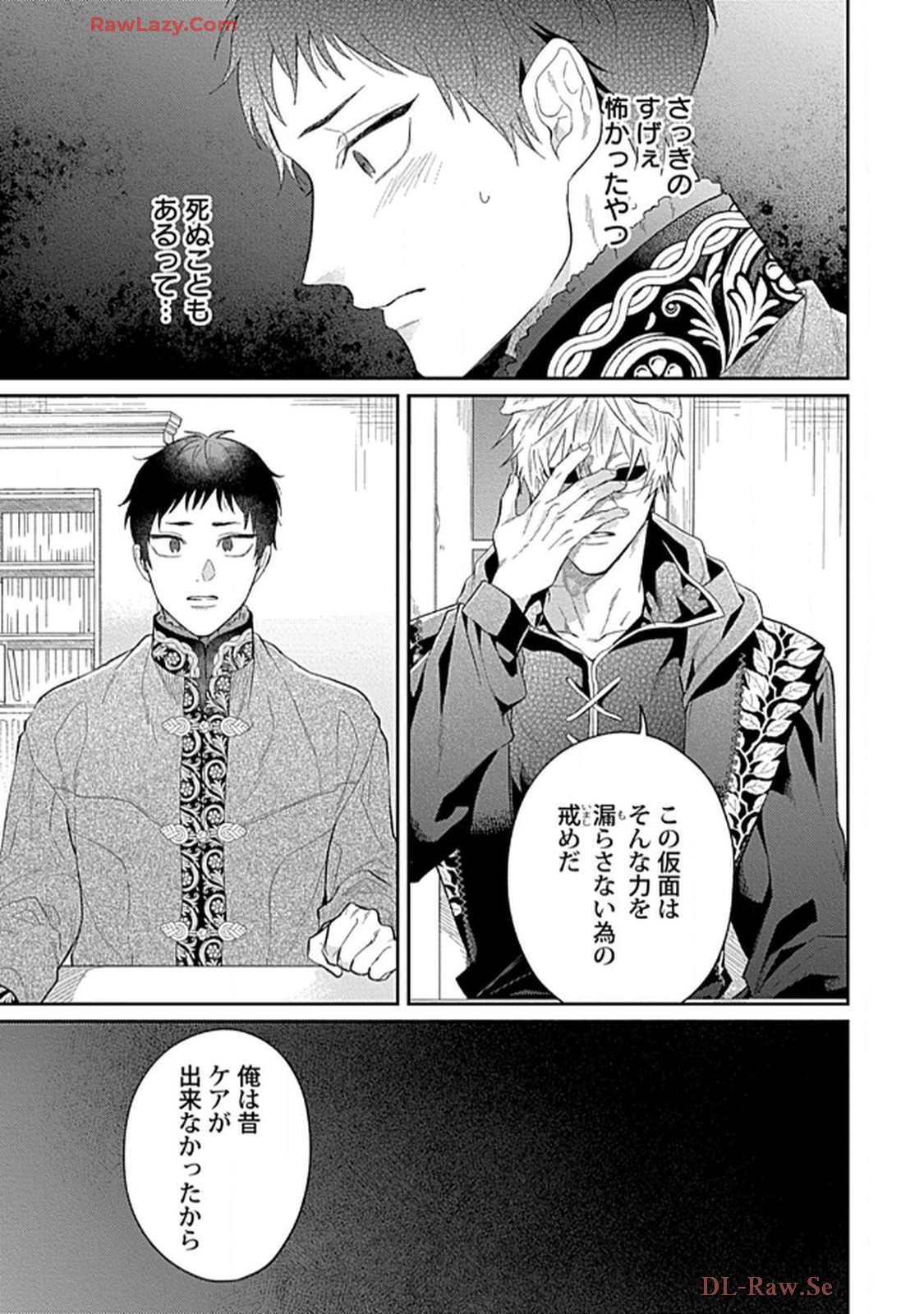 こっち向いてグレア - raw - 第6話 - https://jppp.jjkk.to/jppp/06200449/mjnzwusrn2v.jpg