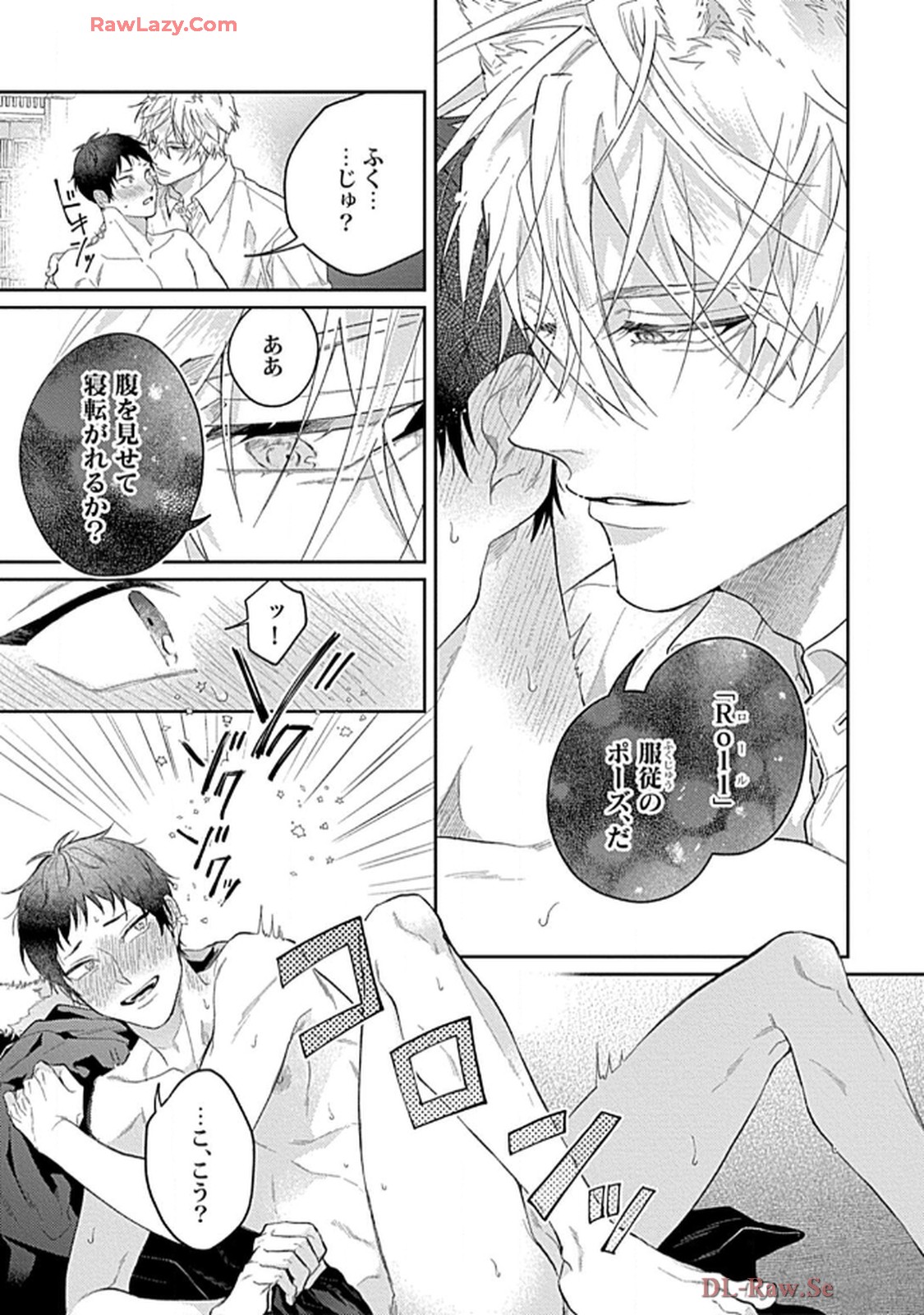 こっち向いてグレア - raw - 第7話 - https://jppp.jjkk.to/jppp/06200449/pqlcd5toqcz.jpg