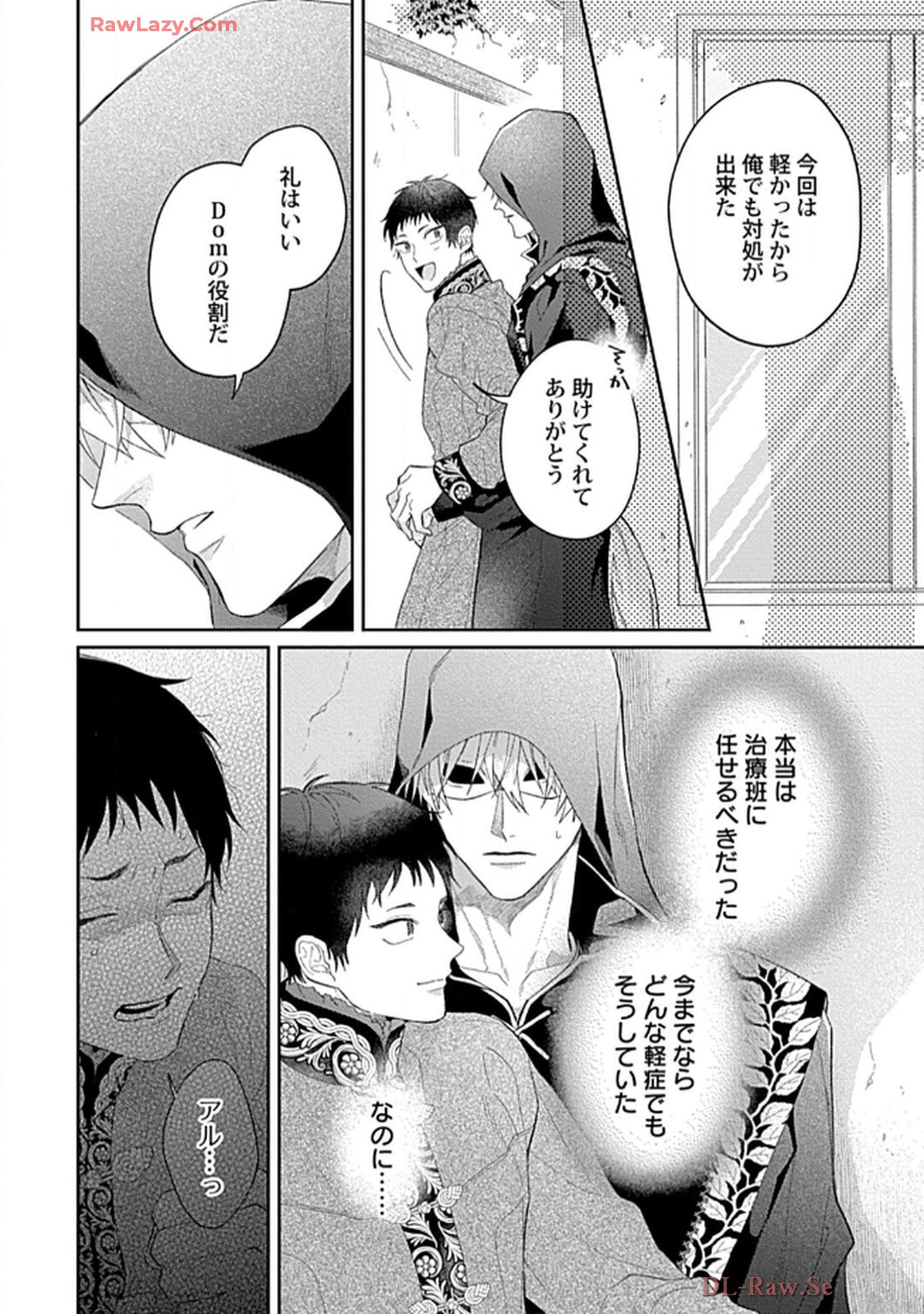 こっち向いてグレア - raw - 第6話 - https://jppp.jjkk.to/jppp/06200449/qqkfruhfamu.jpg