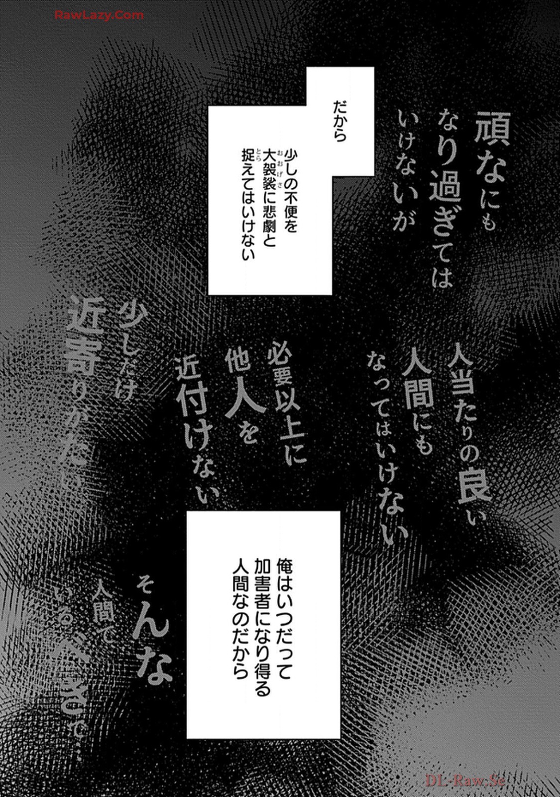 こっち向いてグレア - raw - 第6話 - https://jppp.jjkk.to/jppp/06200449/rzcbucg2y5y.jpg