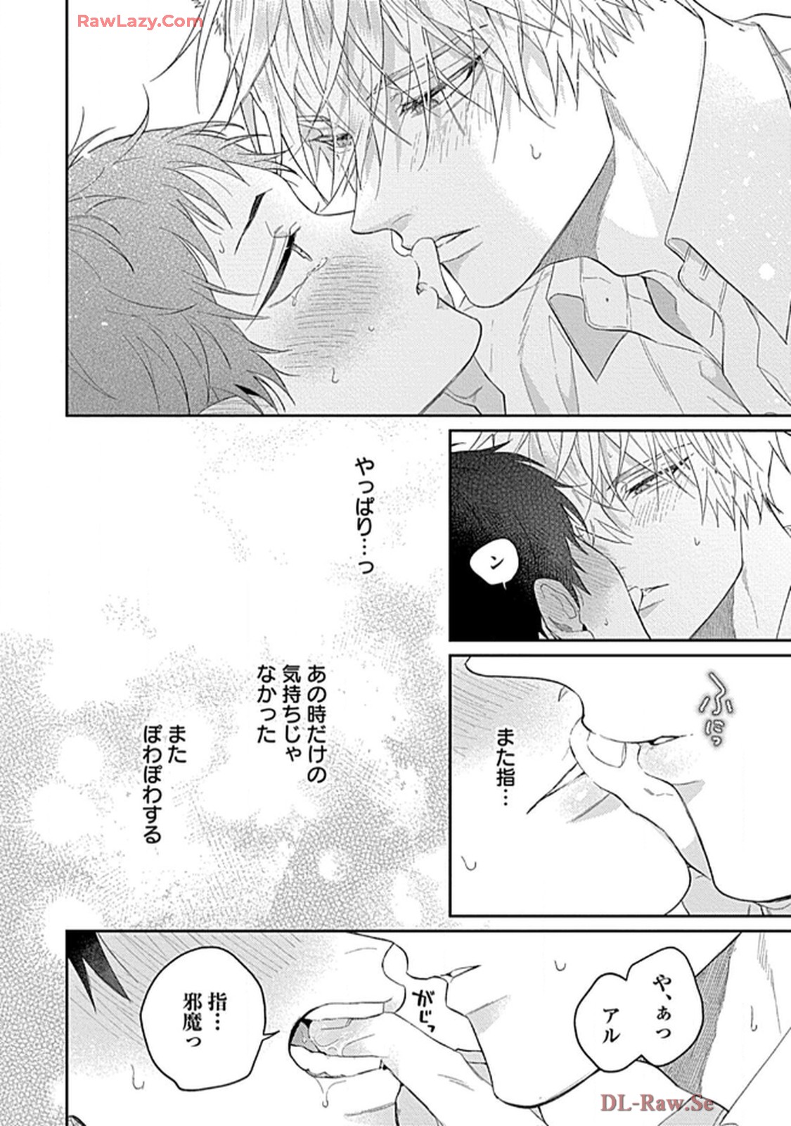 こっち向いてグレア - raw - 第7話 - https://jppp.jjkk.to/jppp/06200449/taig3phc24s.jpg
