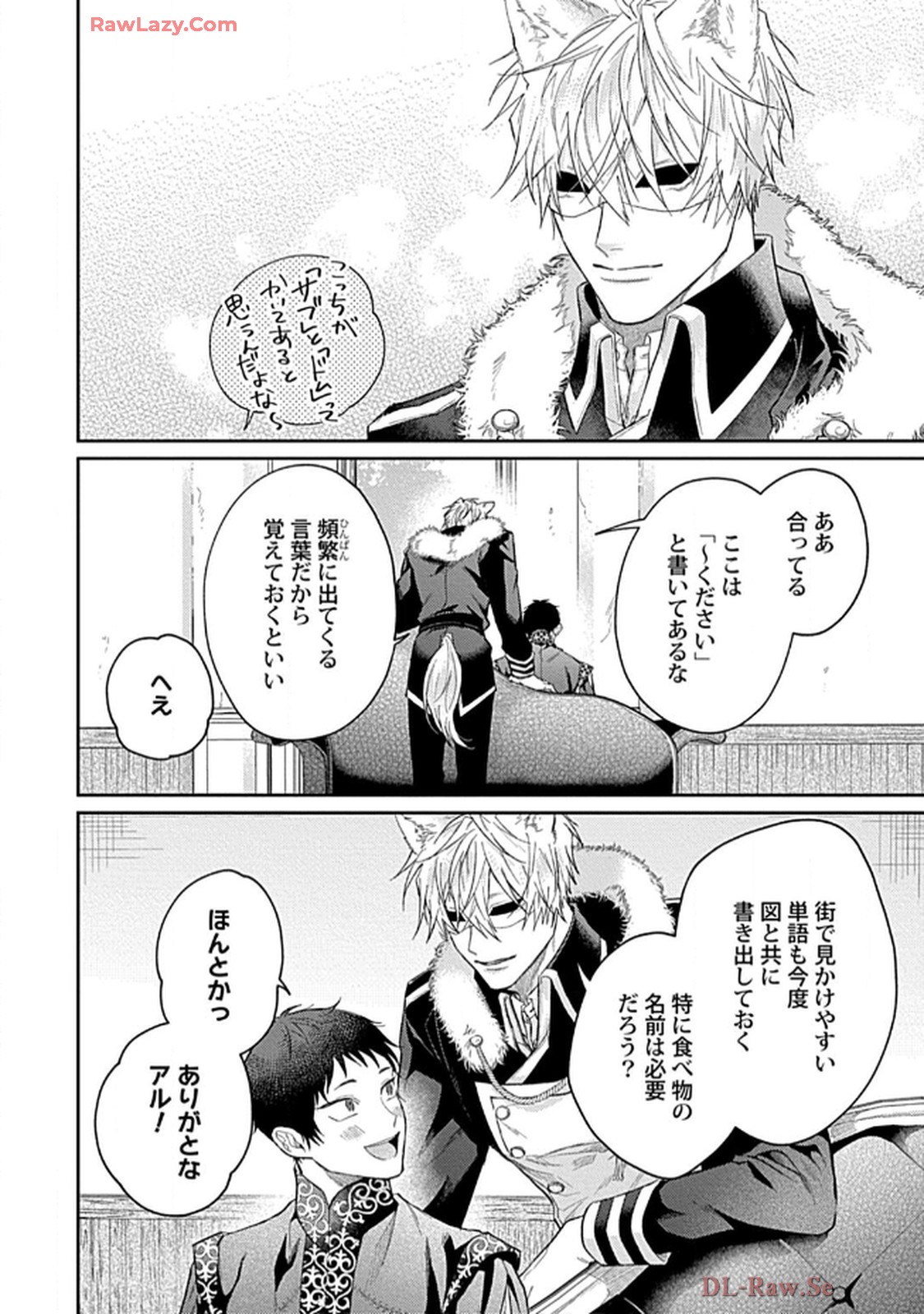 こっち向いてグレア - raw - 第7話 - https://jppp.jjkk.to/jppp/06200449/tj2lv0dgwew.jpg
