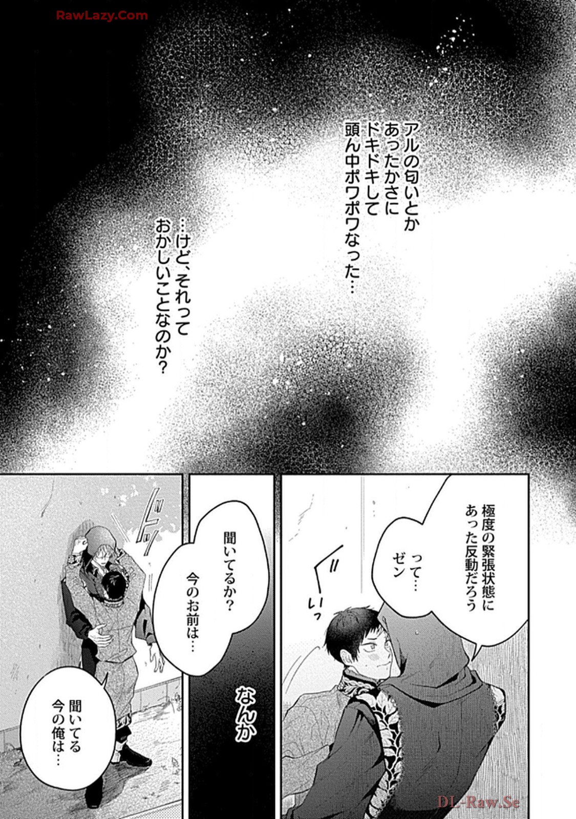 こっち向いてグレア - raw - 第6話 - https://jppp.jjkk.to/jppp/06200449/tvkwsygnt0a.jpg