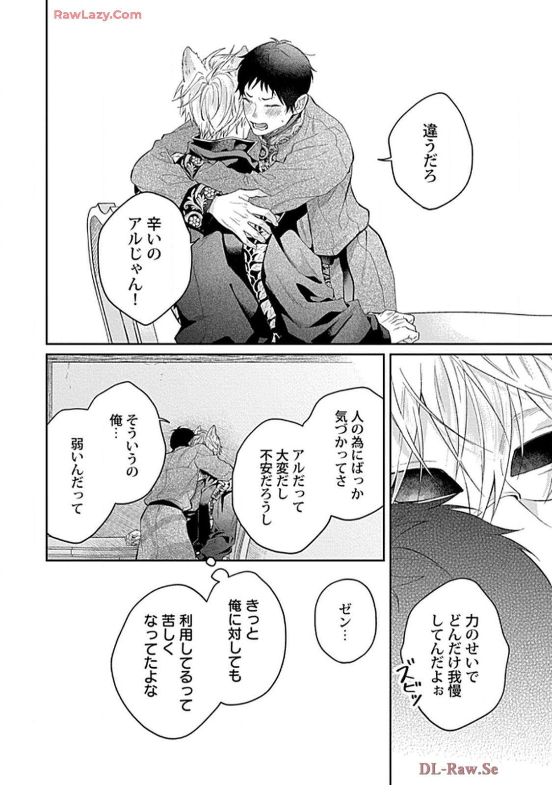 こっち向いてグレア - raw - 第6話 - https://jppp.jjkk.to/jppp/06200449/vfhymgjudm1.jpg