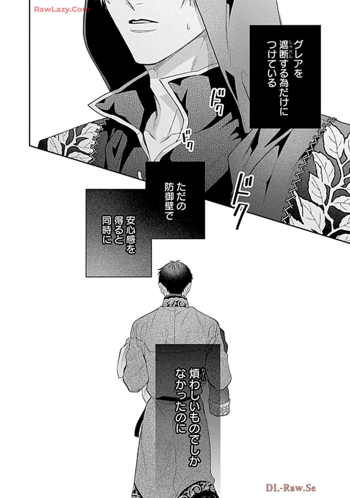 こっち向いてグレア 第5話 - Page 20