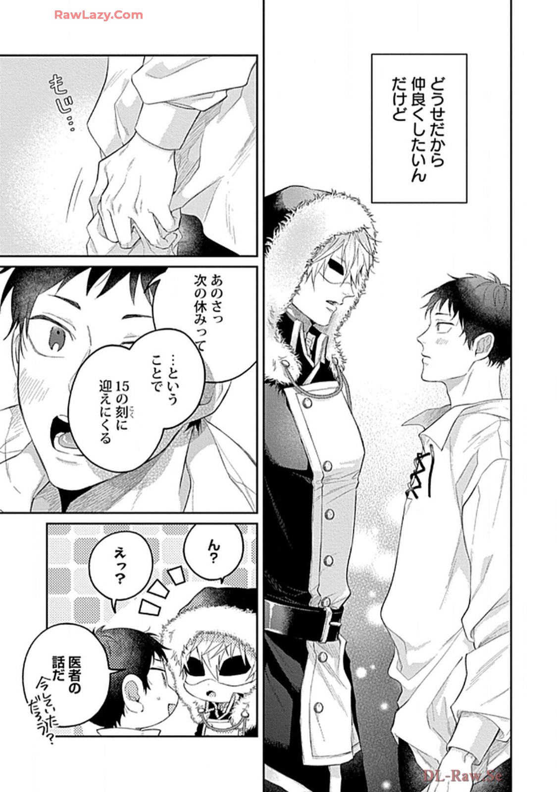こっち向いてグレア - raw - 第4話 - https://jppp.jjkk.to/jppp/06200450/0oc3xzjwosi.jpg