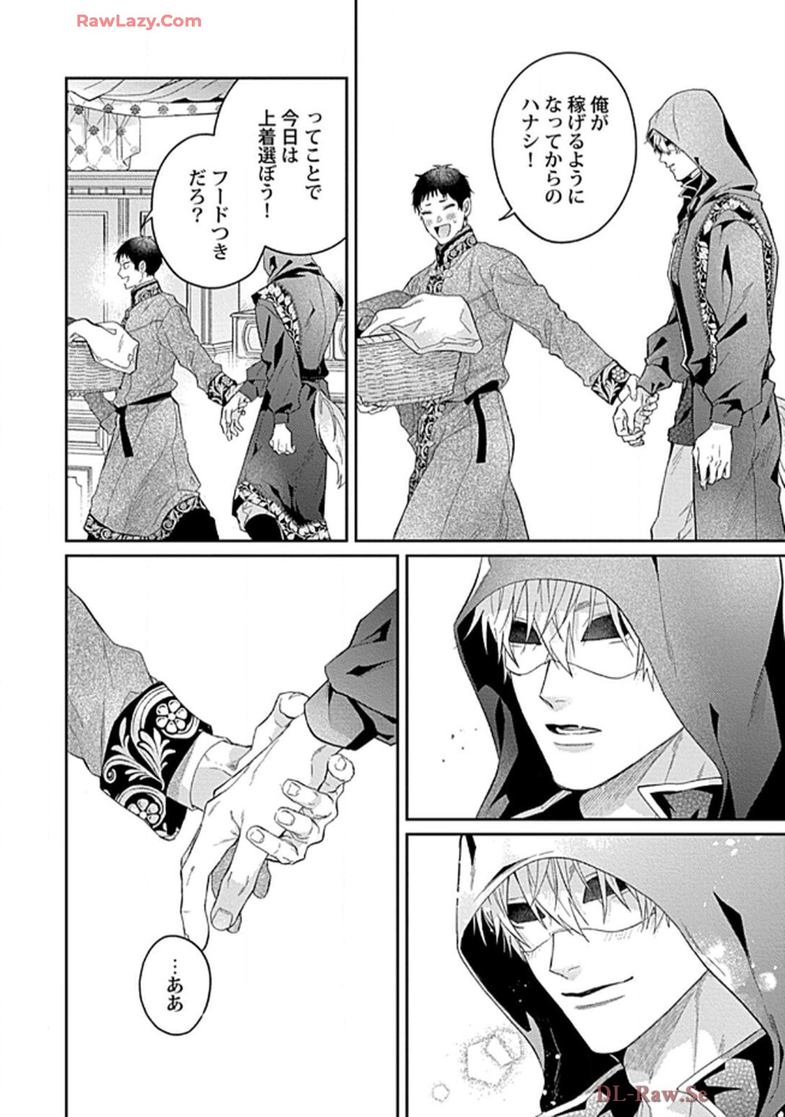 こっち向いてグレア 第5話 - Page 22