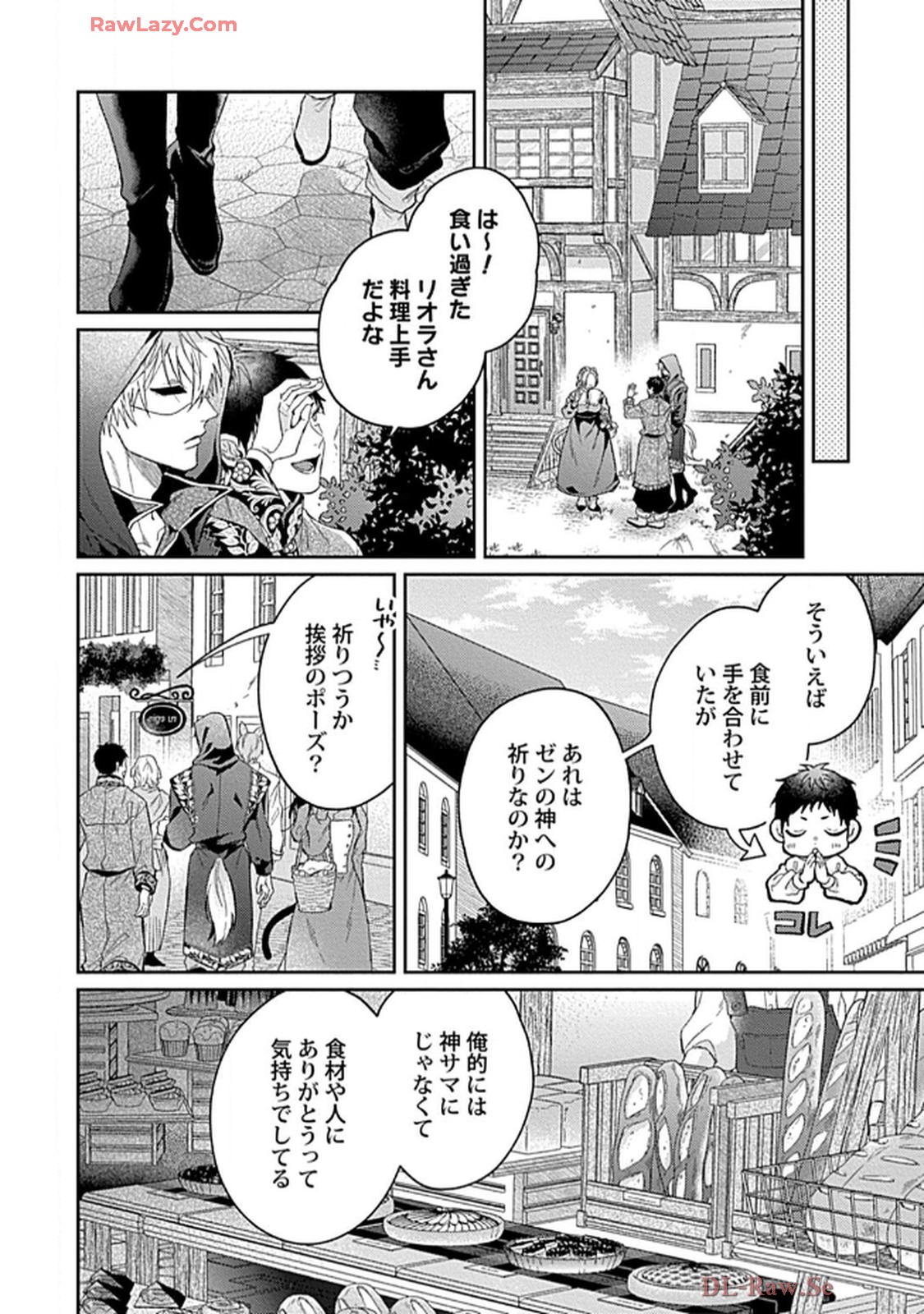 こっち向いてグレア 第5話 - Page 8