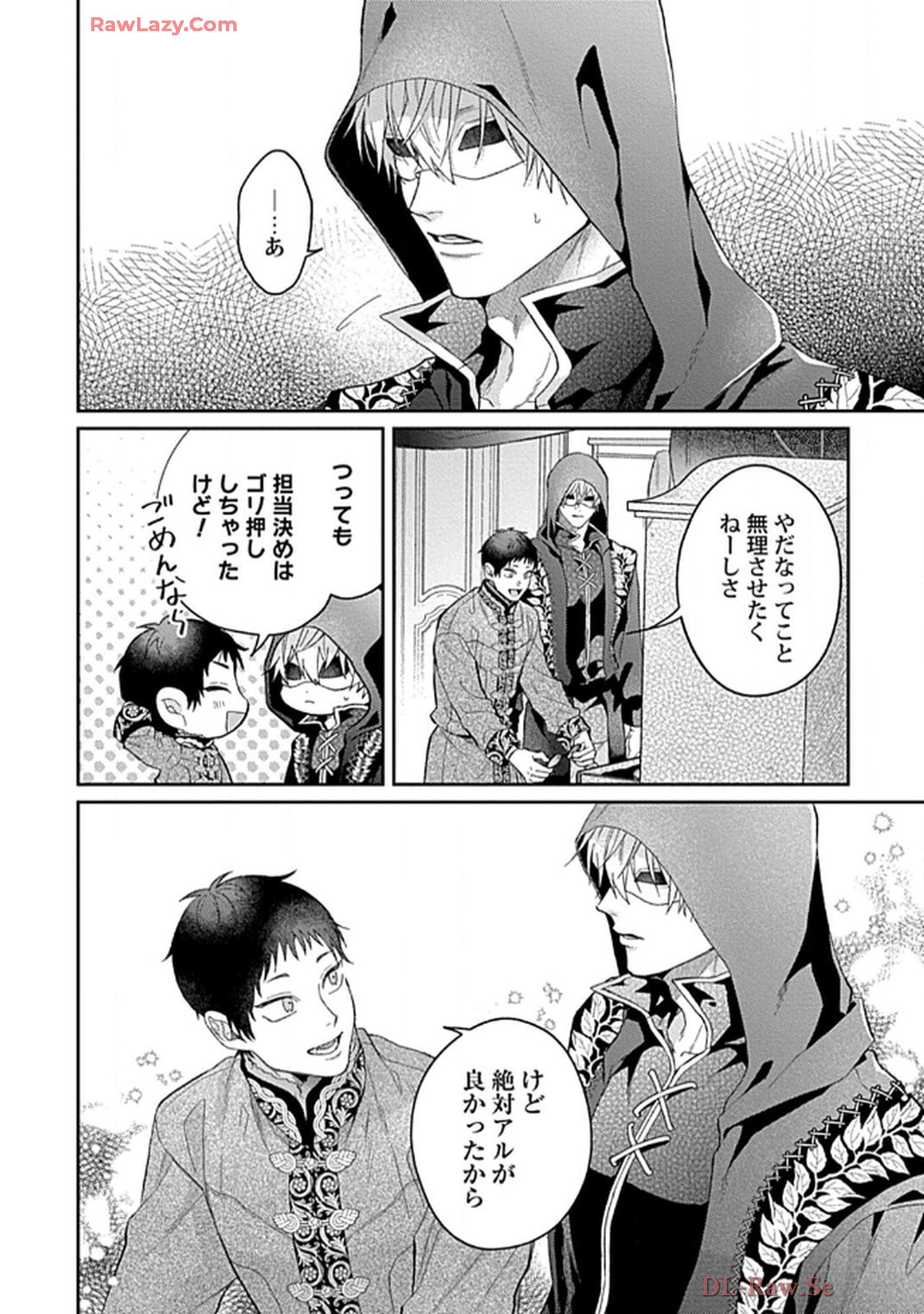 こっち向いてグレア 第5話 - Page 16