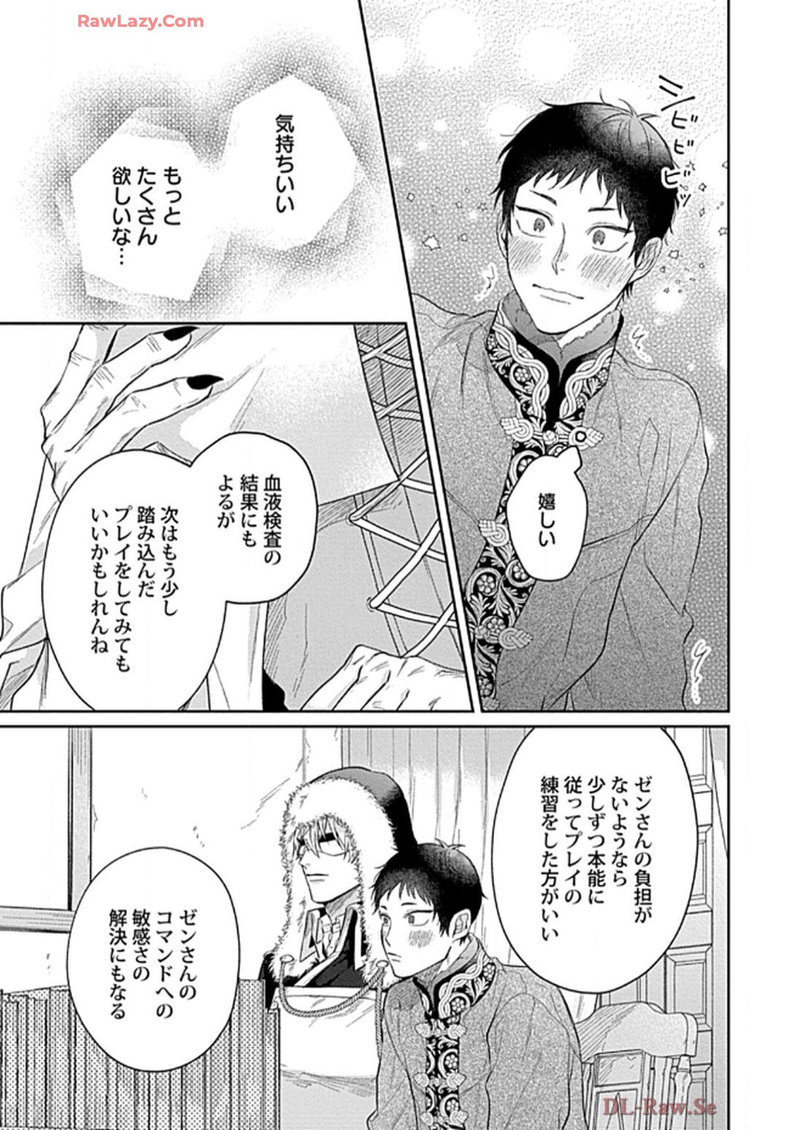 こっち向いてグレア - raw - 第4話 - https://jppp.jjkk.to/jppp/06200450/aul5cn4w43f.jpg