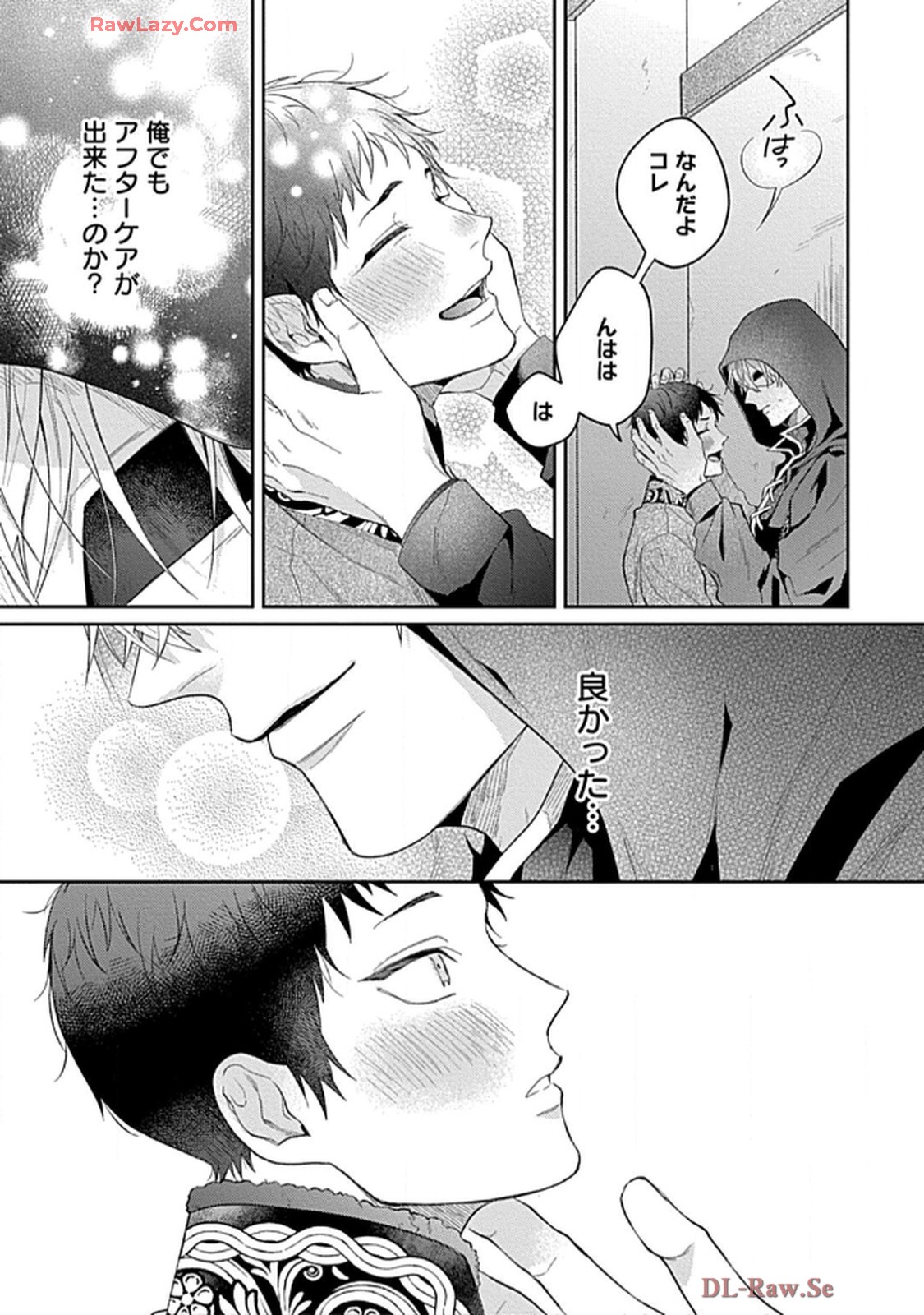 こっち向いてグレア 第5話 - Page 33