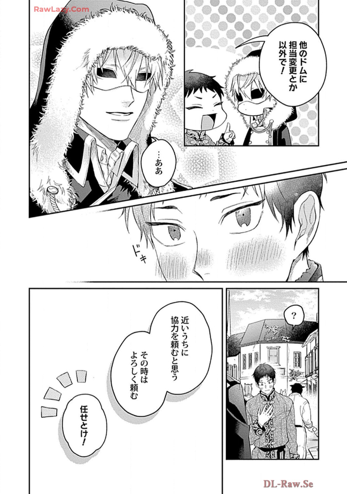 こっち向いてグレア - raw - 第4話 - https://jppp.jjkk.to/jppp/06200450/cgjgtnbmjft.jpg