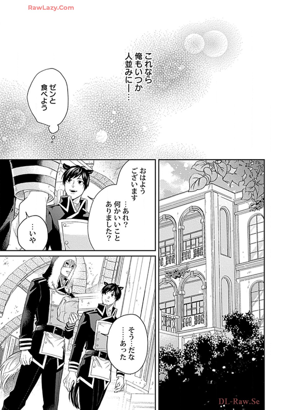 こっち向いてグレア - raw - 第4話 - https://jppp.jjkk.to/jppp/06200450/dhyc2jltqd0.jpg