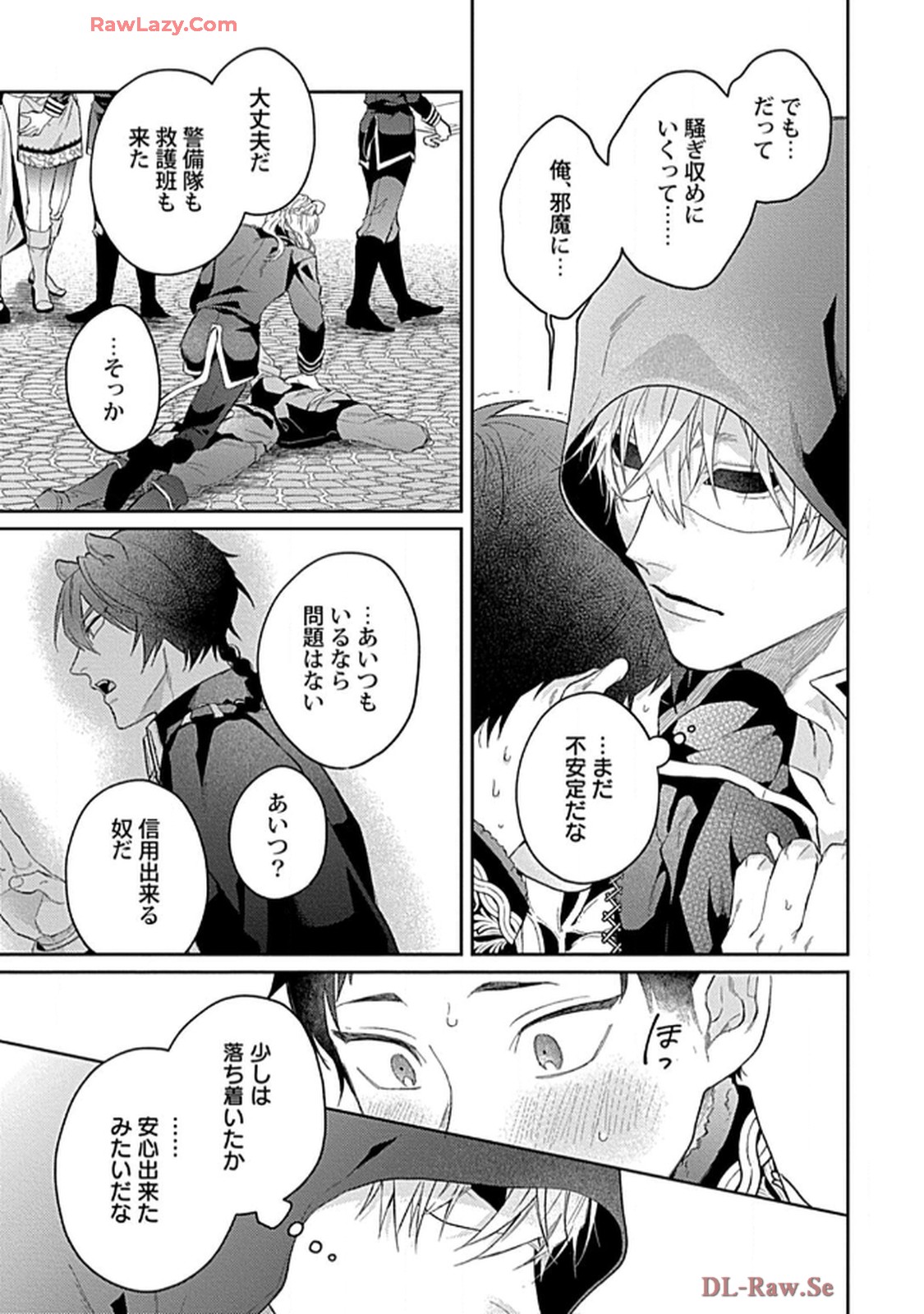 こっち向いてグレア 第5話 - Page 29