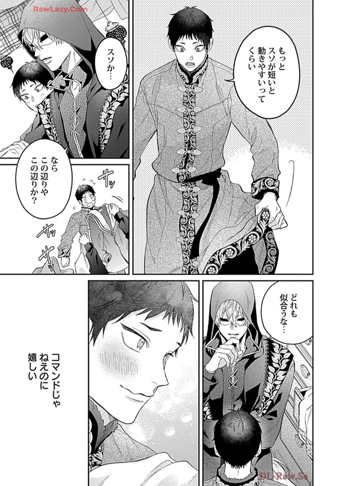 こっち向いてグレア 第5話 - Page 11