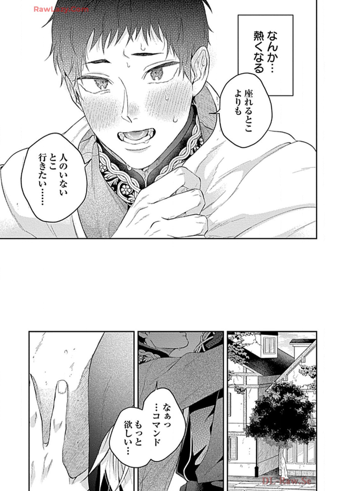 こっち向いてグレア 第5話 - Page 31