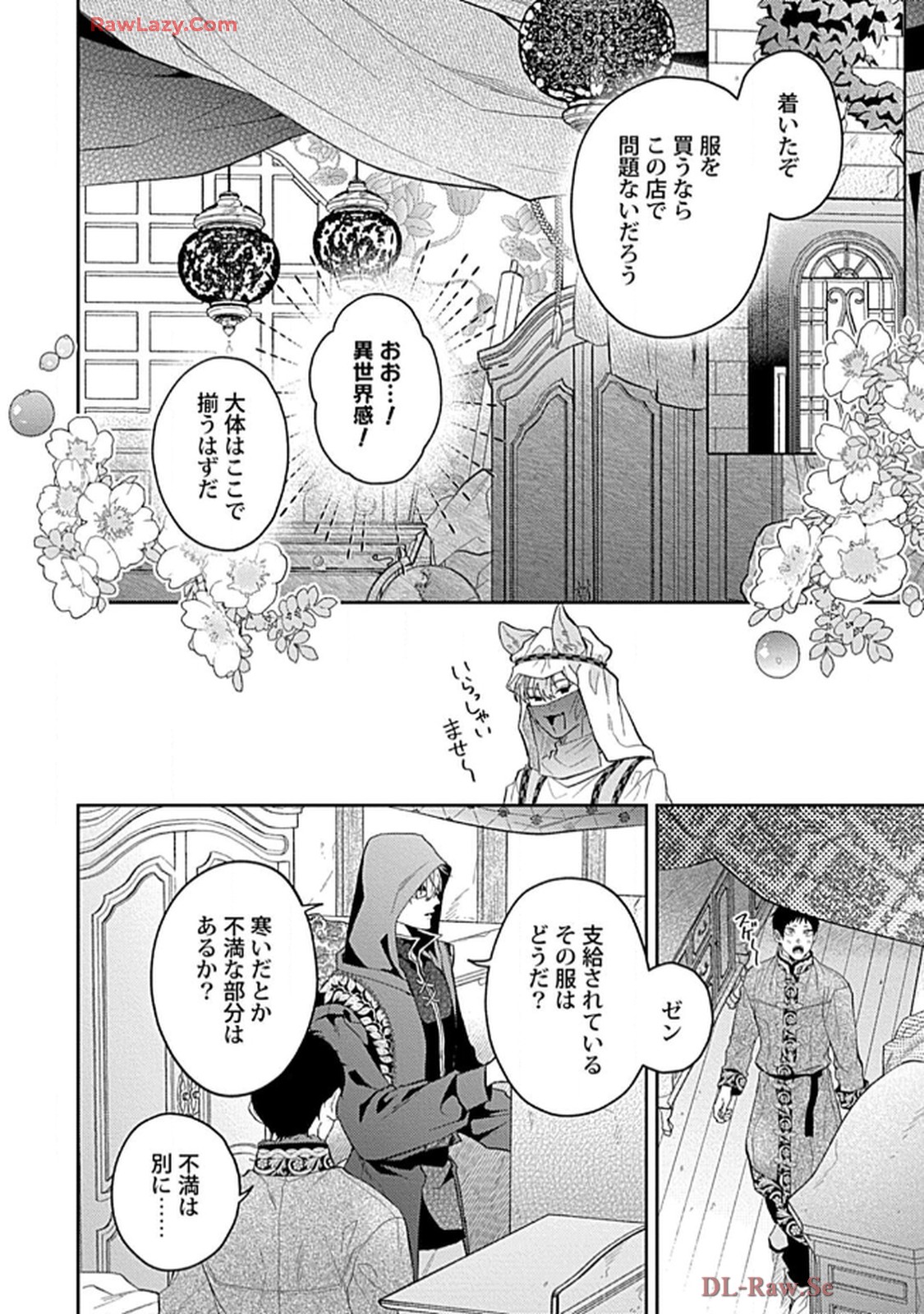 こっち向いてグレア 第5話 - Page 10