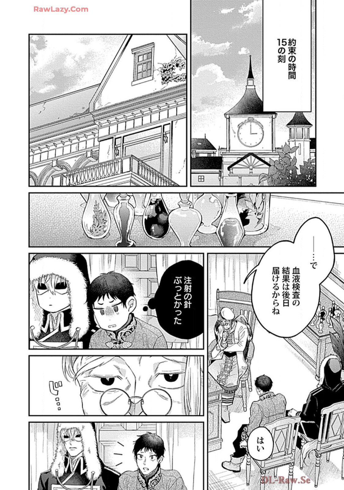 こっち向いてグレア - raw - 第4話 - https://jppp.jjkk.to/jppp/06200450/jcnsk1f3lpk.jpg