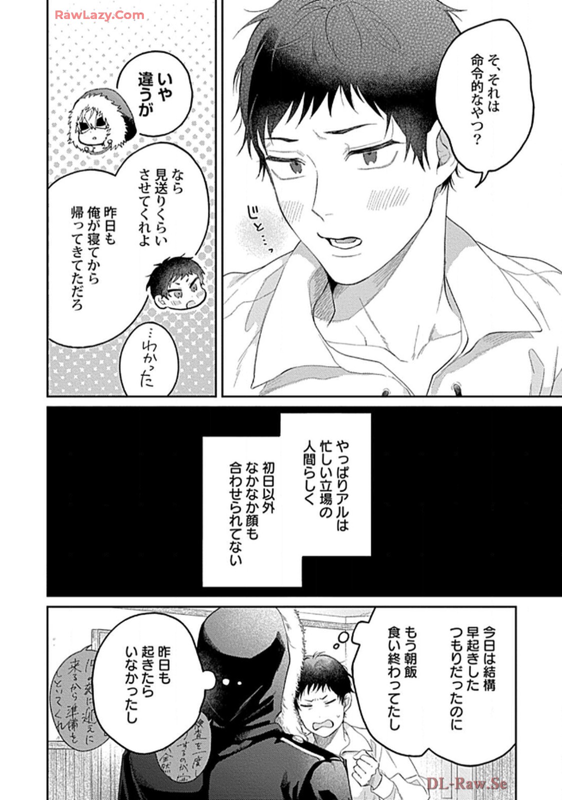 こっち向いてグレア - raw - 第4話 - https://jppp.jjkk.to/jppp/06200450/jyaunahg4ty.jpg