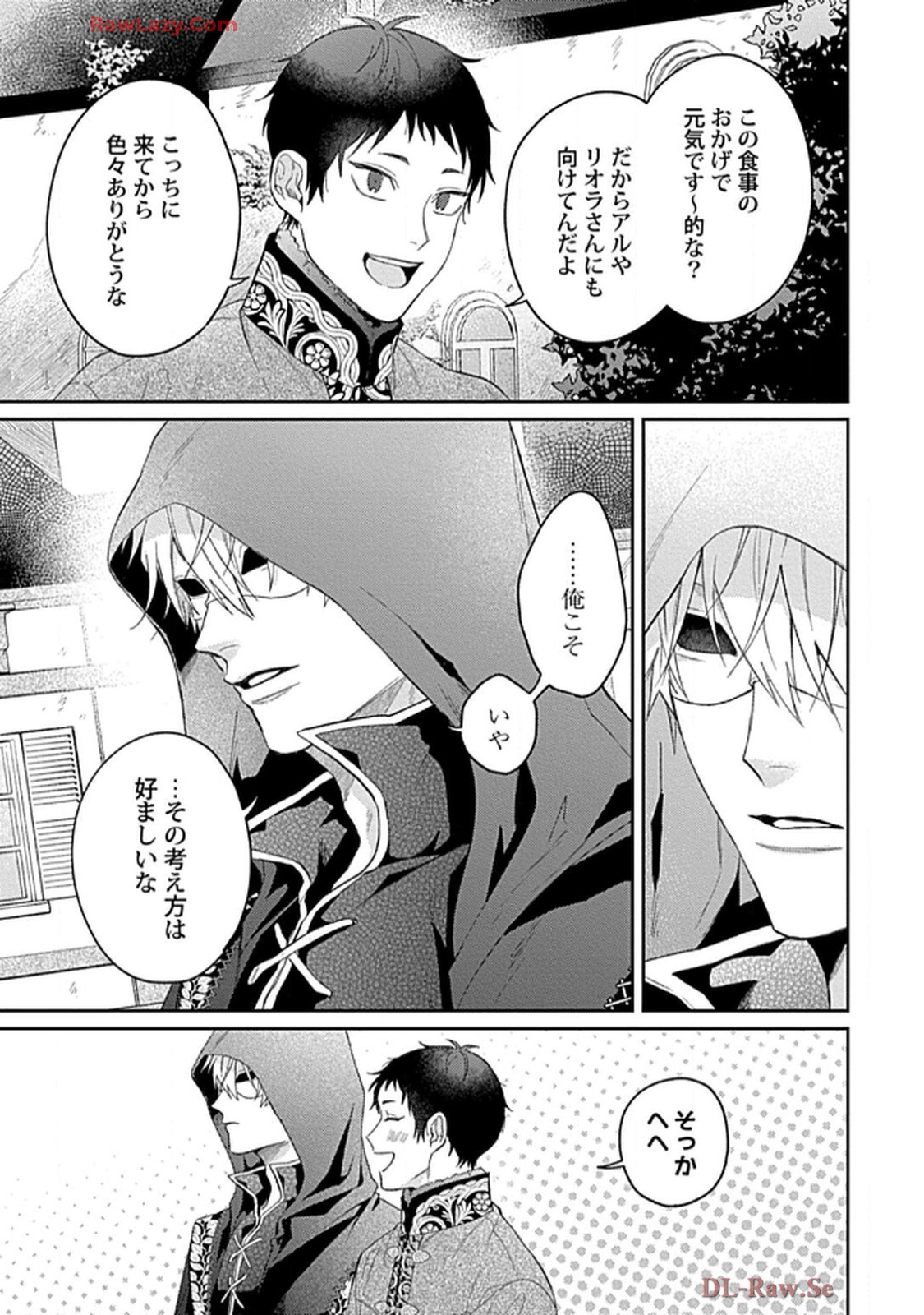 こっち向いてグレア 第5話 - Page 9