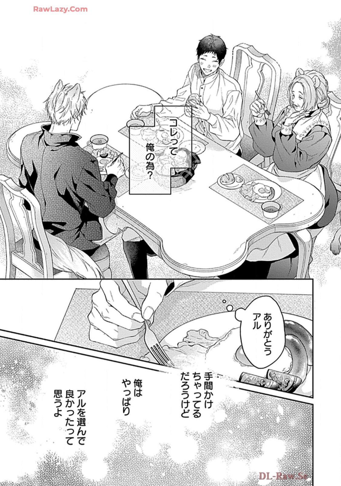 こっち向いてグレア 第5話 - Page 7
