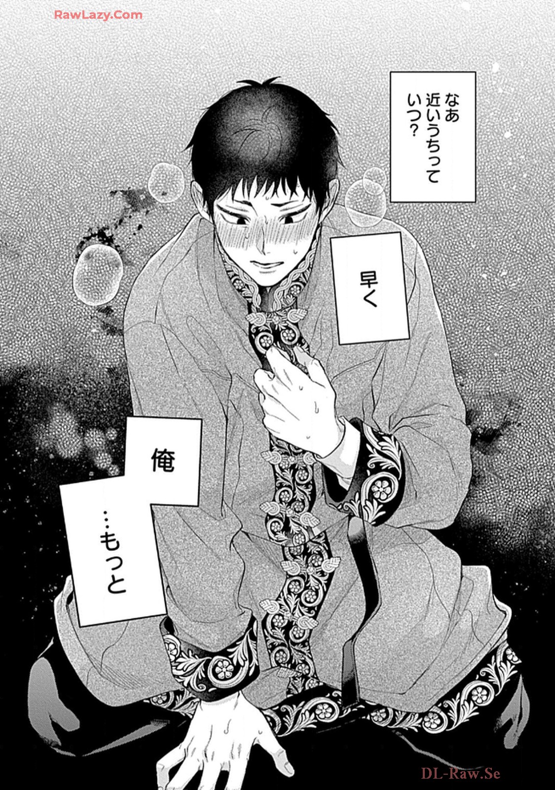 こっち向いてグレア - raw - 第4話 - https://jppp.jjkk.to/jppp/06200450/kdiovjodud4.jpg