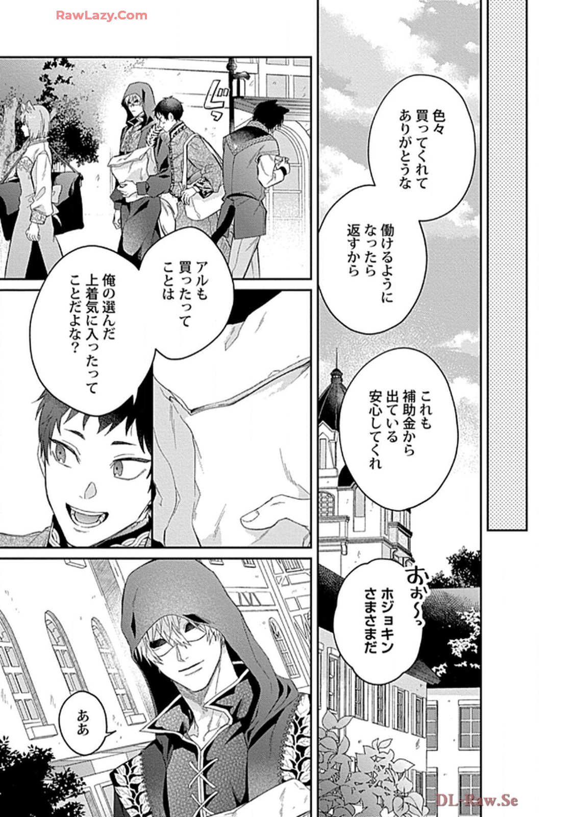 こっち向いてグレア 第5話 - Page 23