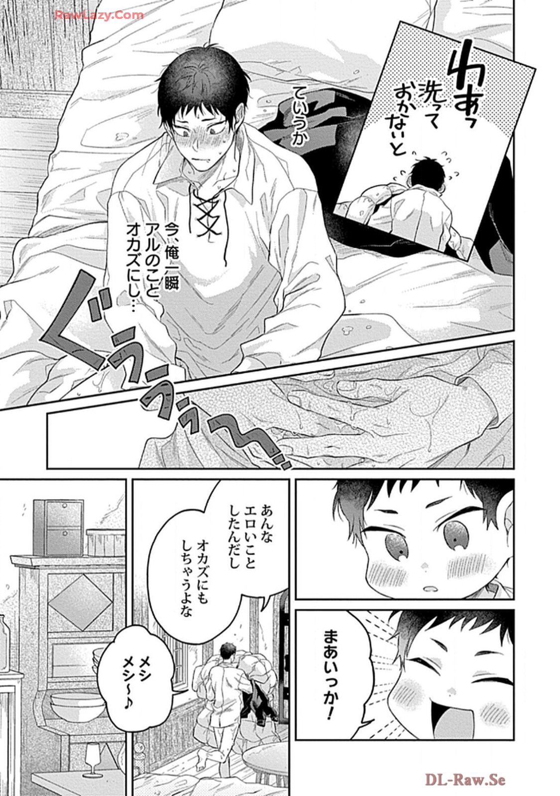 こっち向いてグレア - raw - 第4話 - https://jppp.jjkk.to/jppp/06200450/m4n0buky31r.jpg