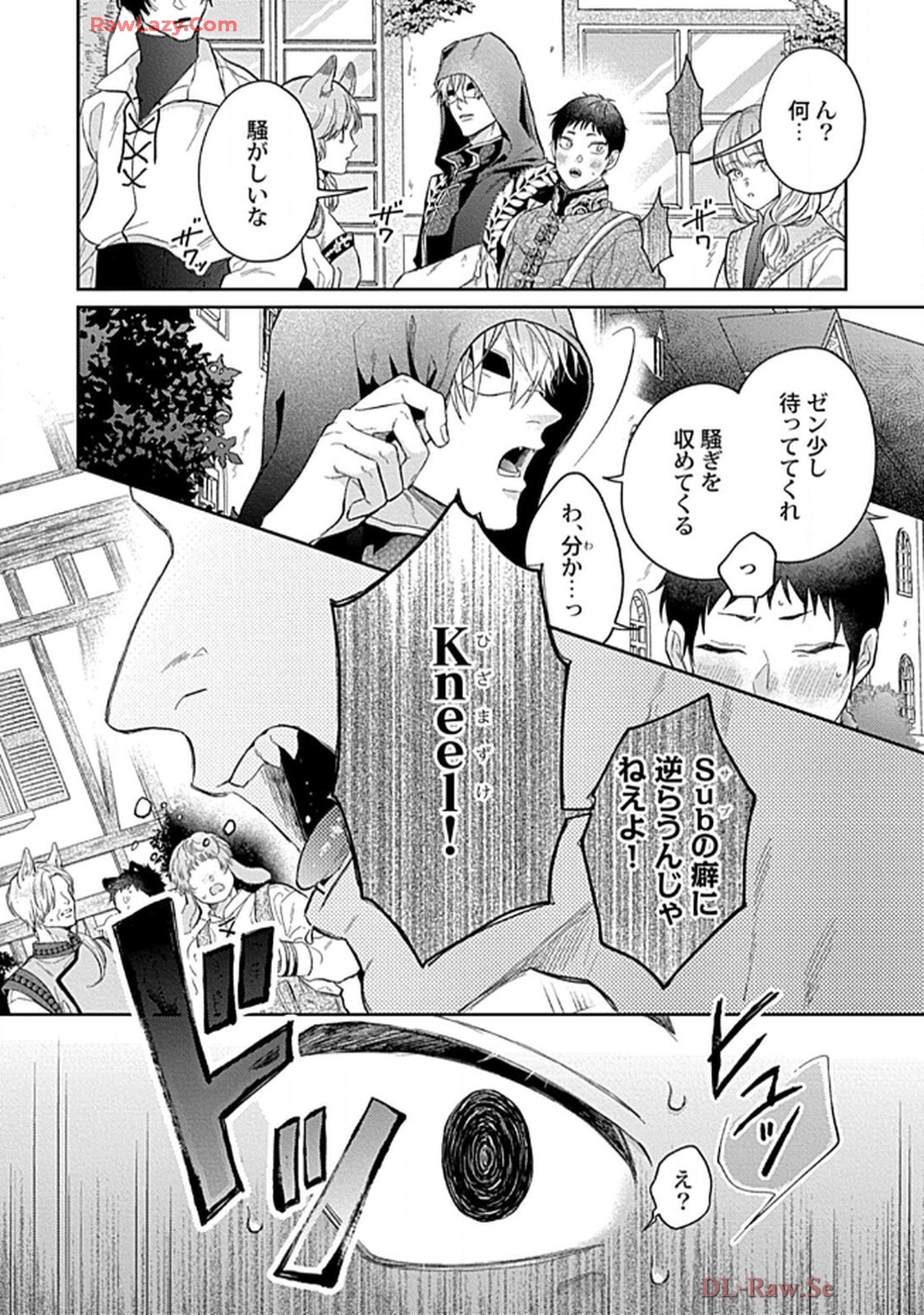 こっち向いてグレア 第5話 - Page 26