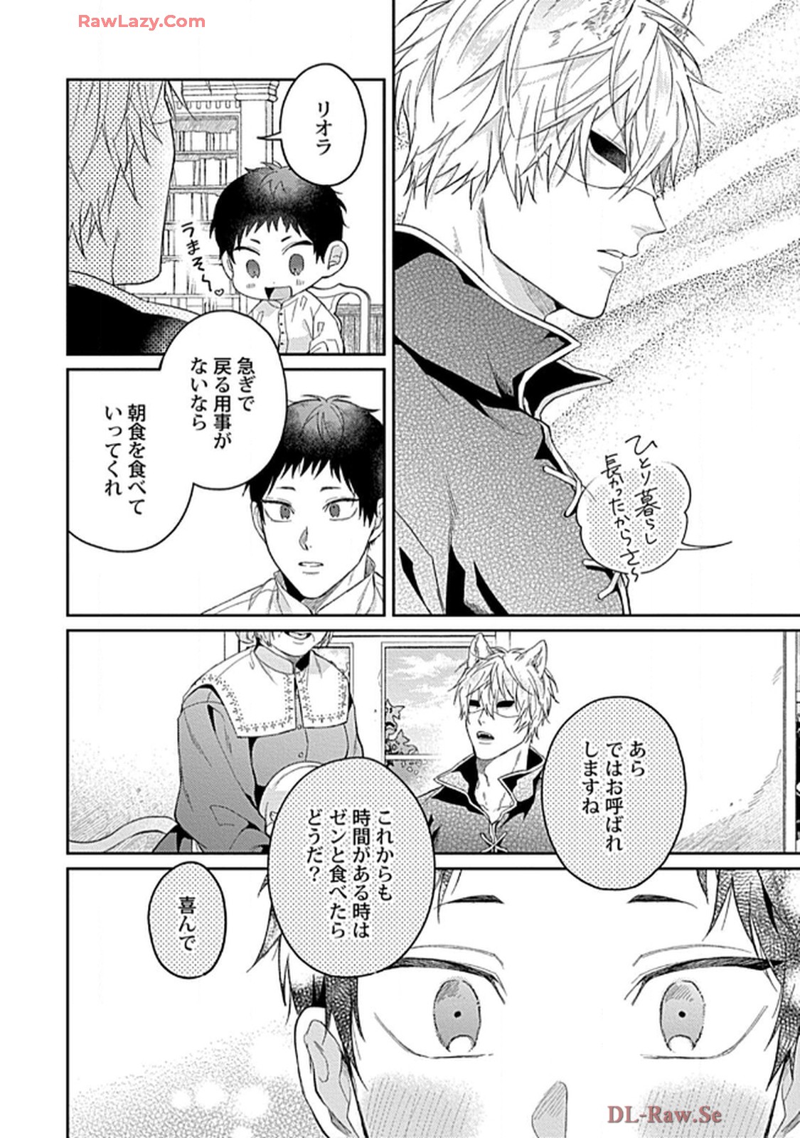 こっち向いてグレア 第5話 - Page 6