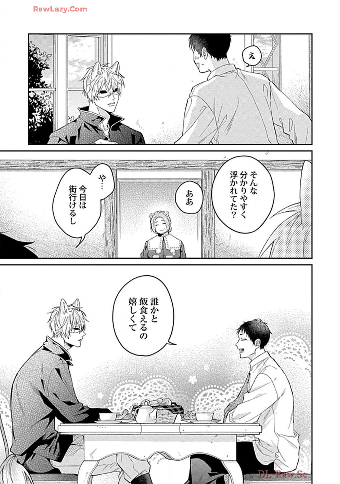 こっち向いてグレア 第5話 - Page 5